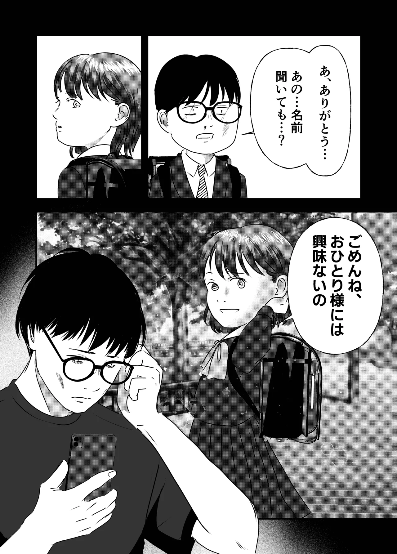 Nikushoku Joshi wa Hitori ja Tarinai! page 53 original parody - cunnilingus mmf threesome hentai manga - read online free