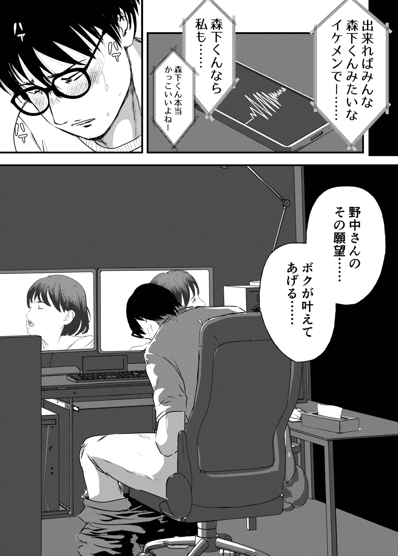 Preview page 6