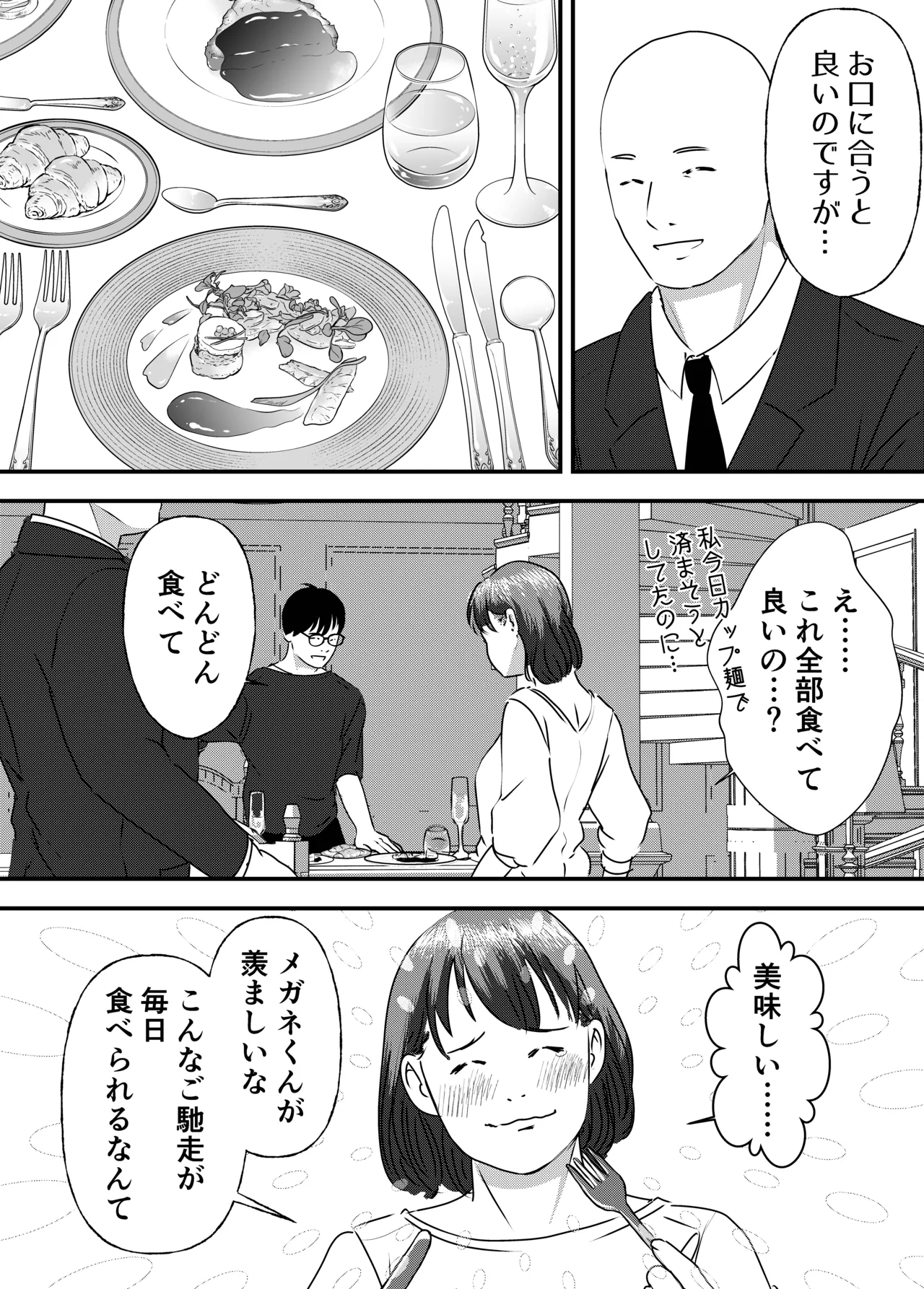 Nikushoku Joshi wa Hitori ja Tarinai! page 60 original parody - cunnilingus mmf threesome hentai manga - read online free