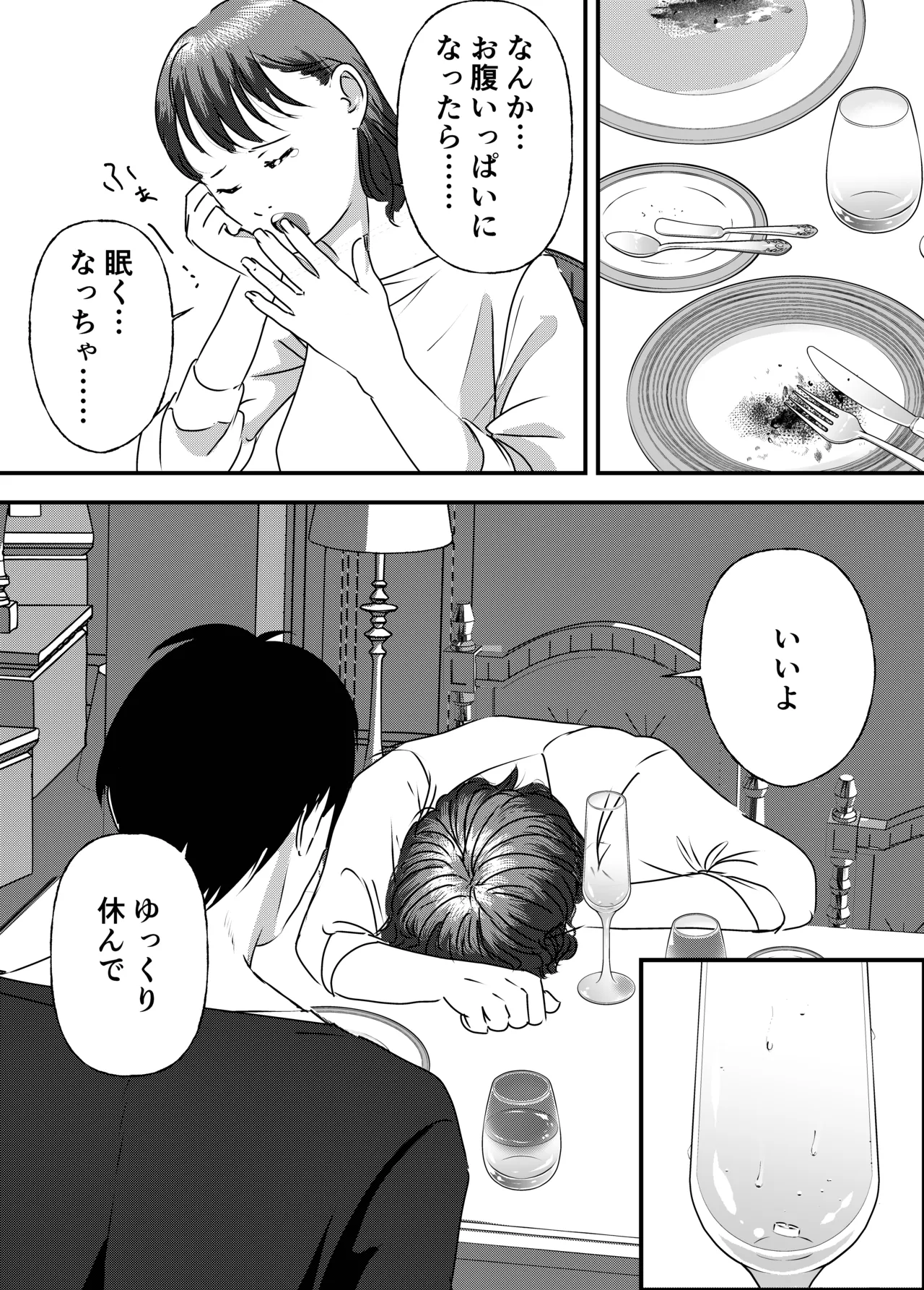 Nikushoku Joshi wa Hitori ja Tarinai! page 61 original parody - cunnilingus mmf threesome hentai manga - read online free