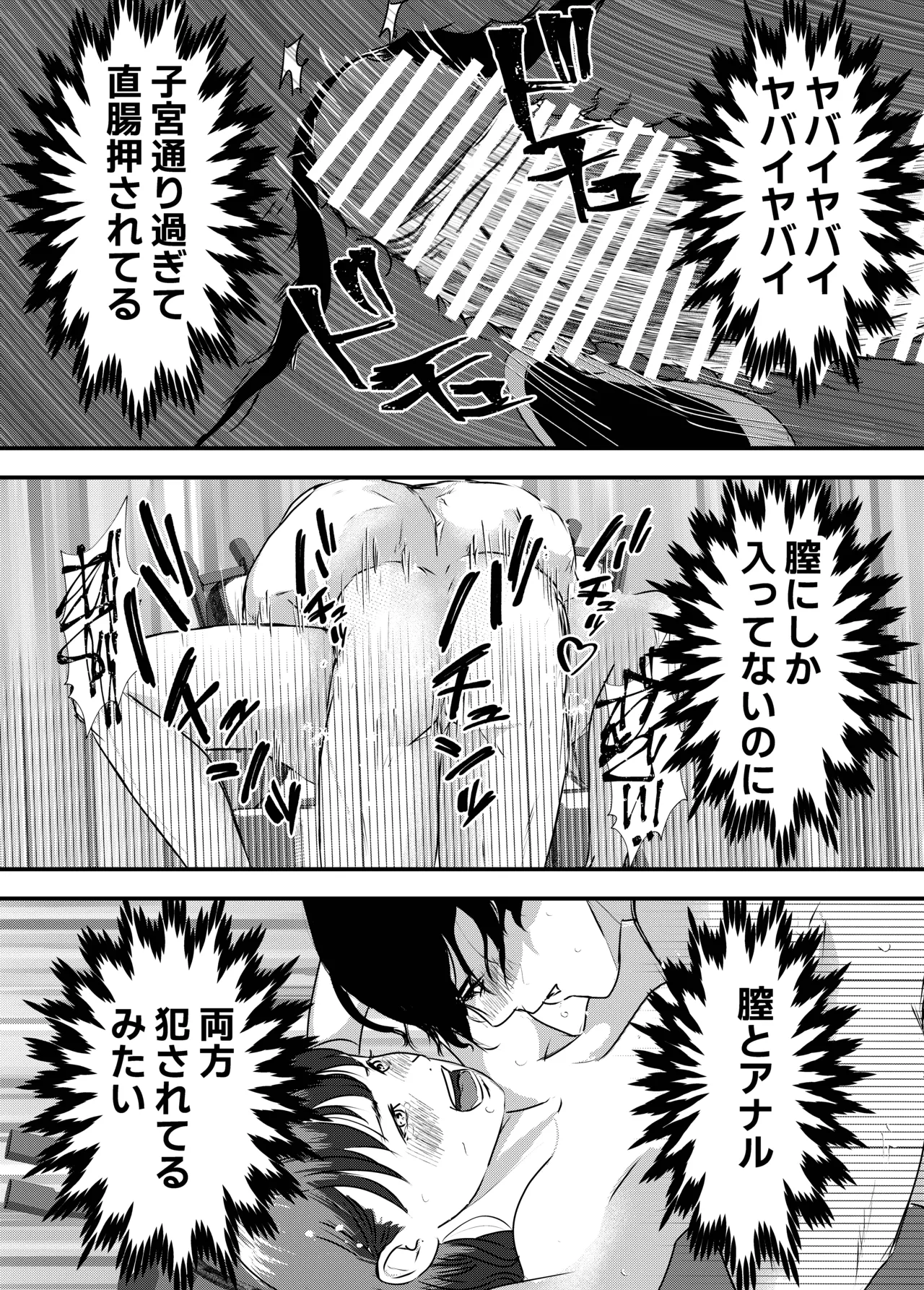 Nikushoku Joshi wa Hitori ja Tarinai! page 73 original parody - cunnilingus mmf threesome hentai manga - read online free