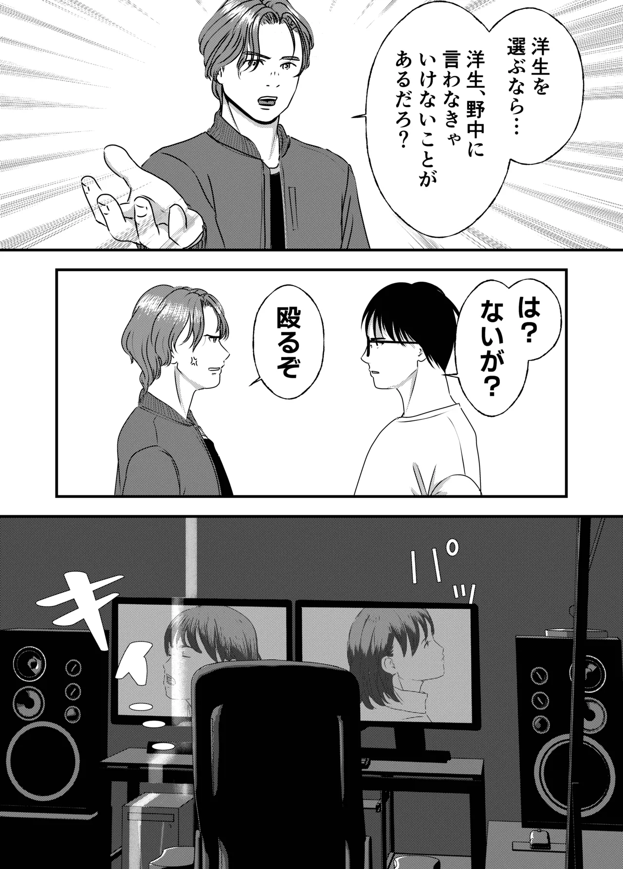 Nikushoku Joshi wa Hitori ja Tarinai! page 93 original parody - cunnilingus mmf threesome hentai manga - read online free