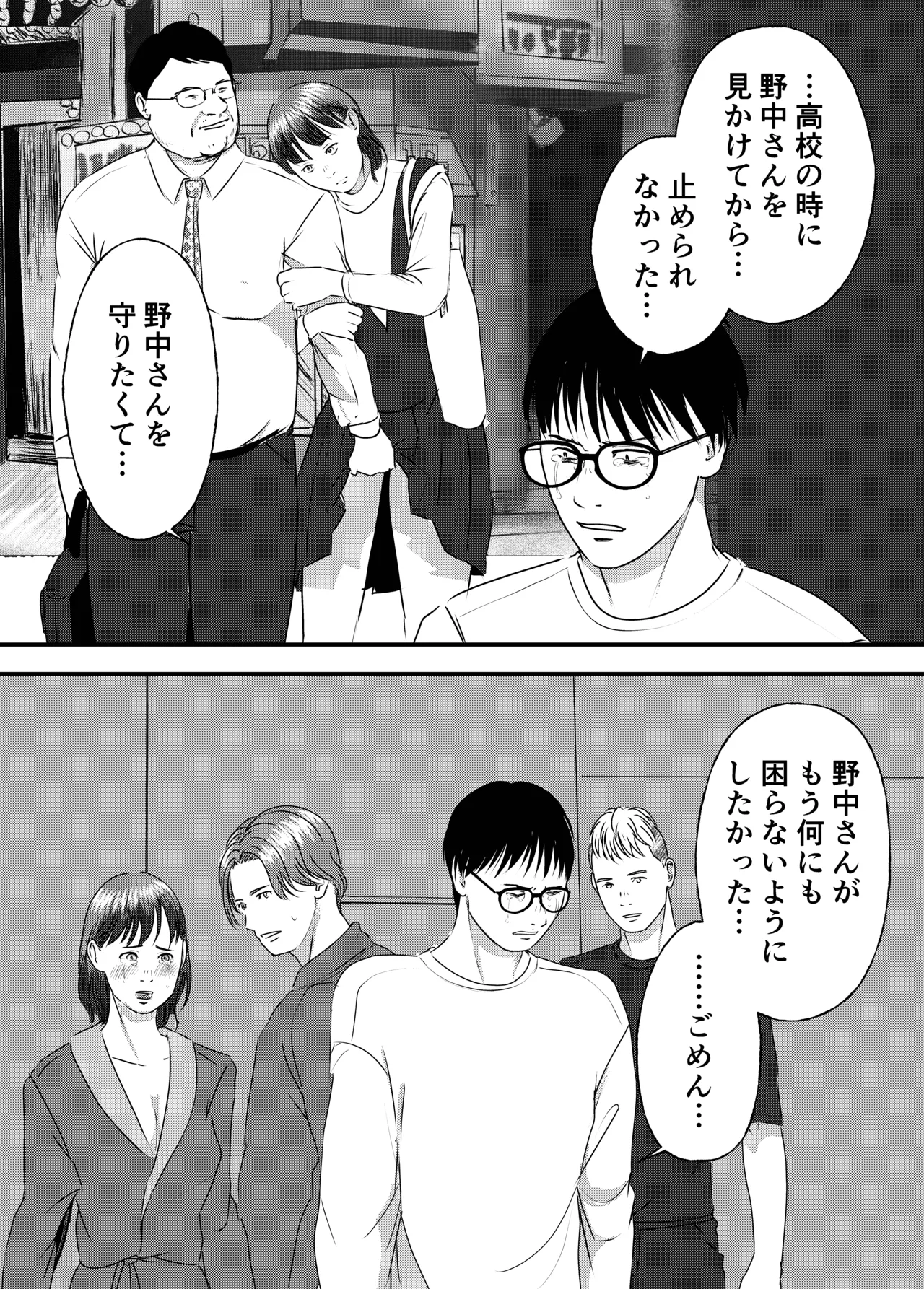 Nikushoku Joshi wa Hitori ja Tarinai! page 97 original parody - cunnilingus mmf threesome hentai manga - read online free