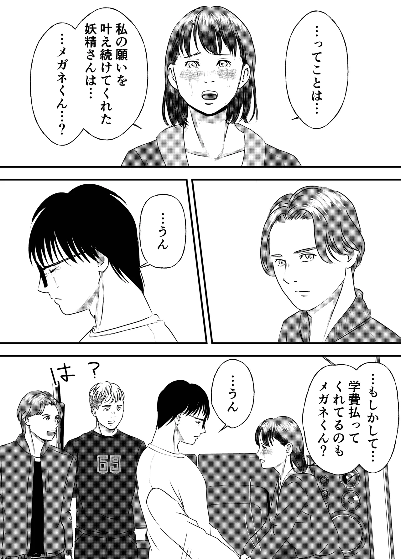 Nikushoku Joshi wa Hitori ja Tarinai! page 98 original parody - cunnilingus mmf threesome hentai manga - read online free