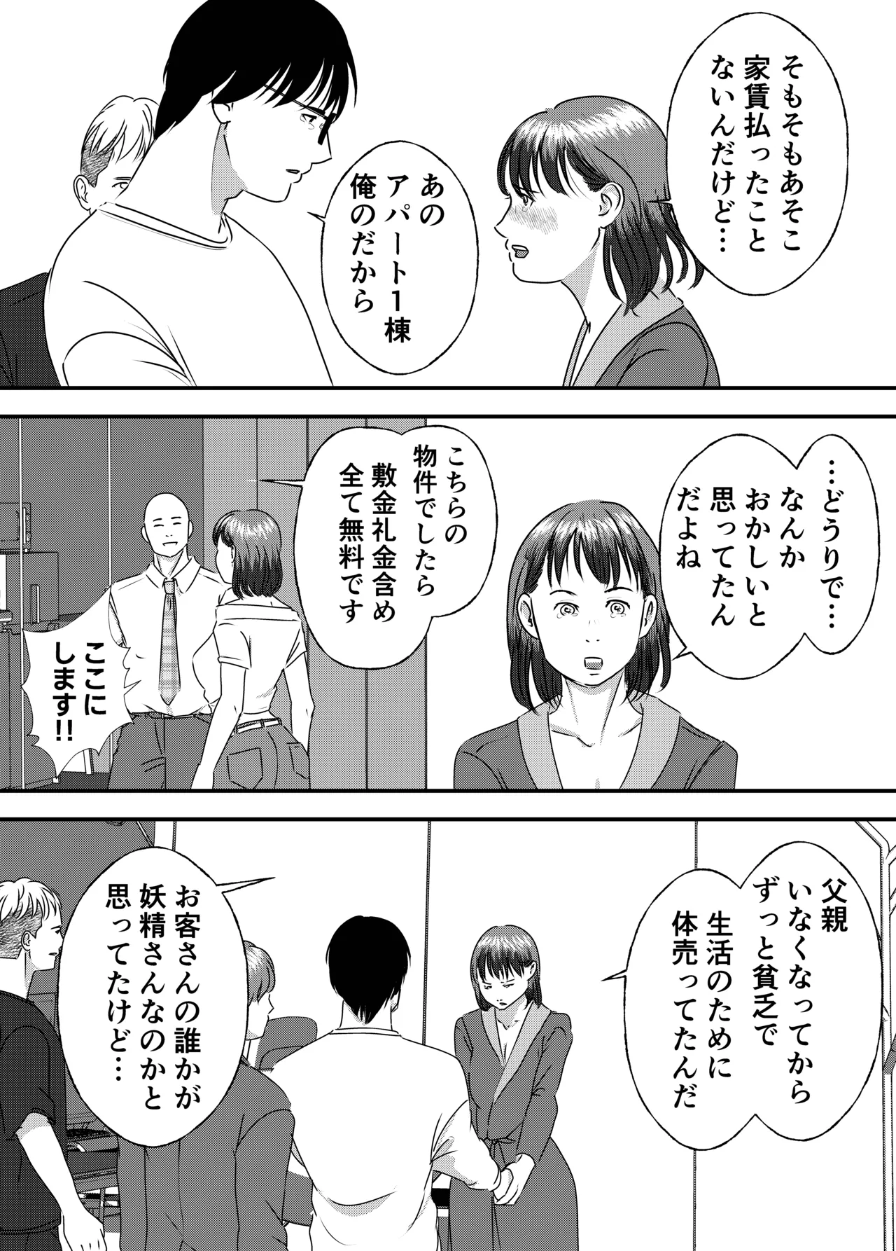 Nikushoku Joshi wa Hitori ja Tarinai! page 99 original parody - cunnilingus mmf threesome hentai manga - read online free