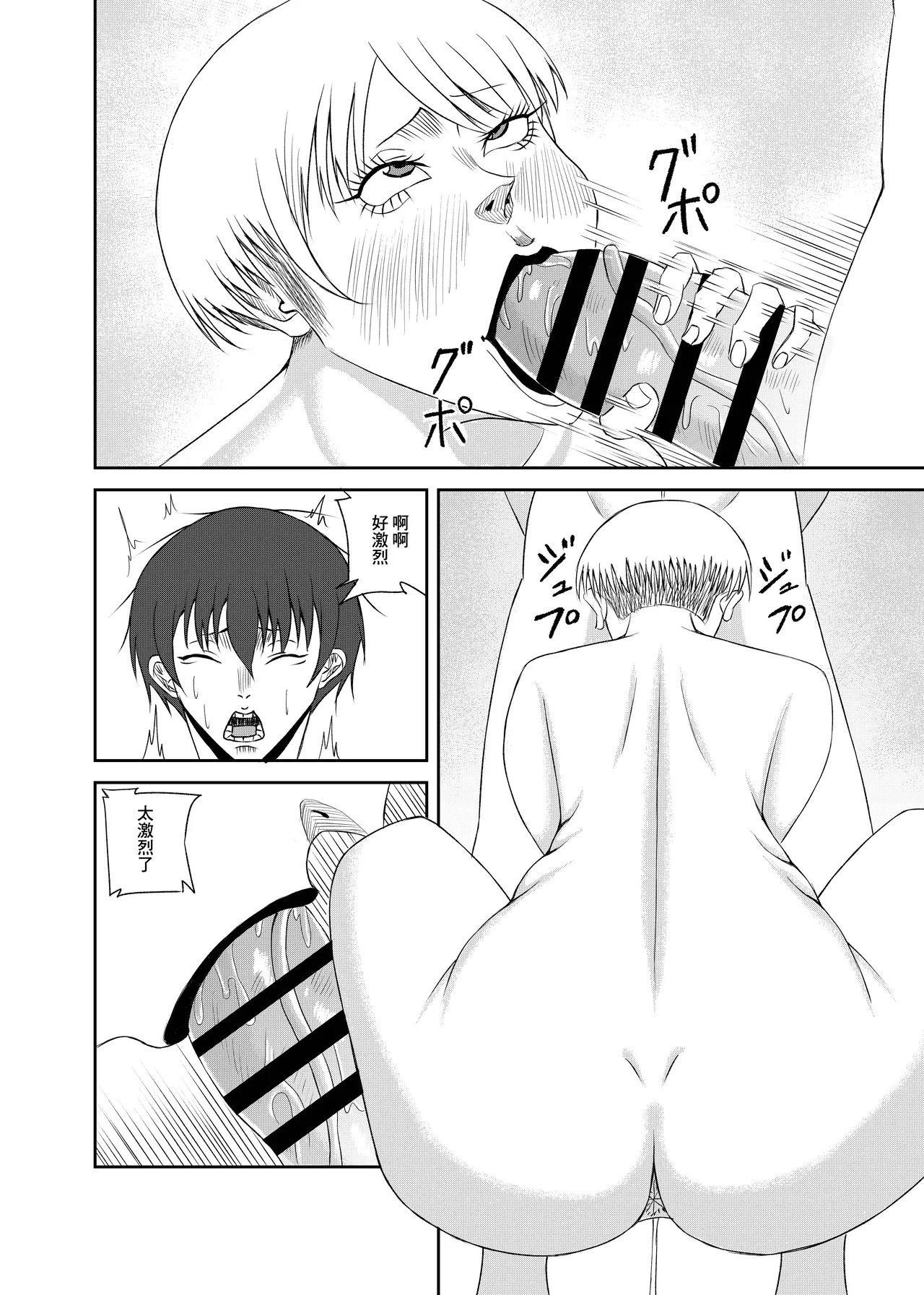 隣の人妻を孕ませた page 16 original parody - big breasts cheating hentai manga - read online free