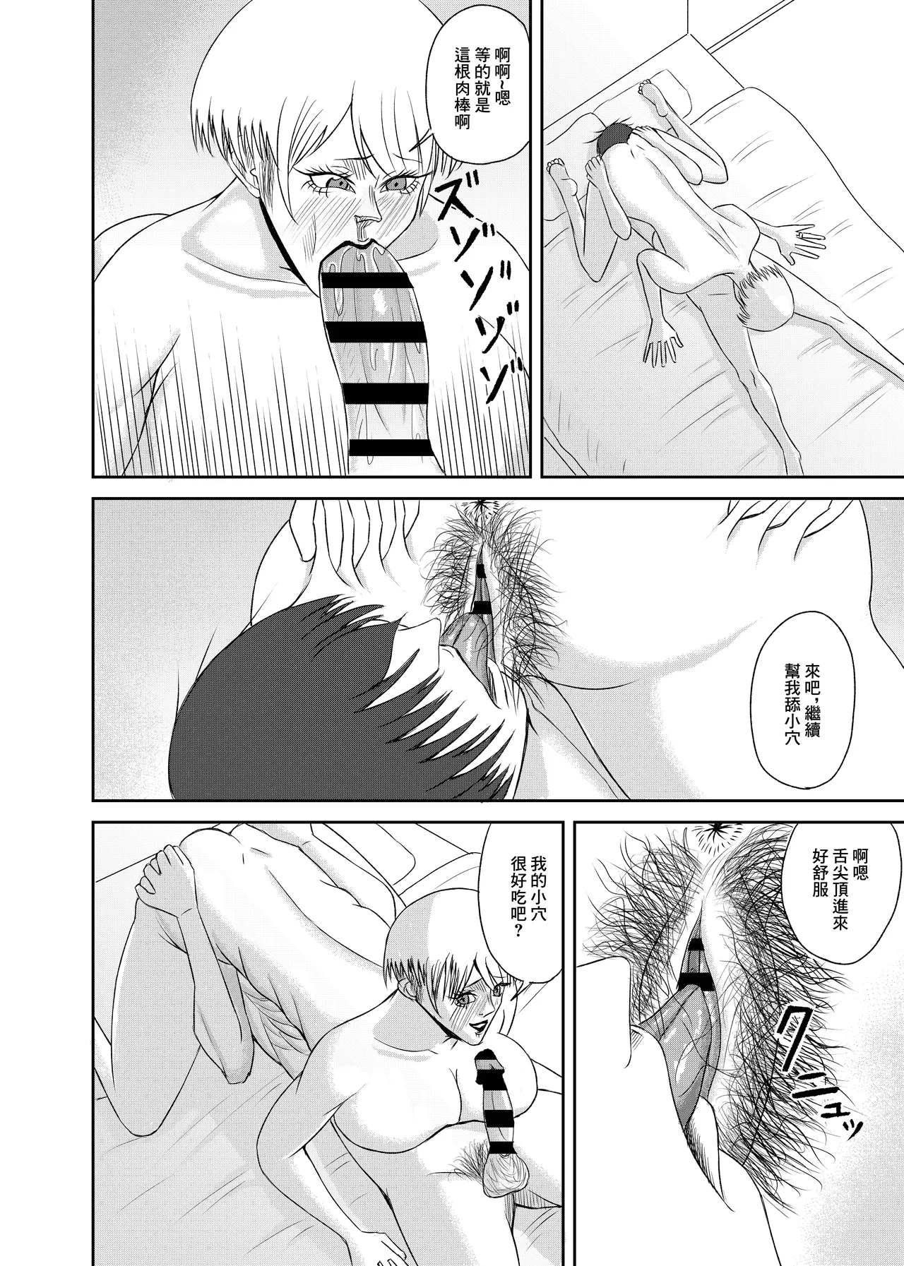 隣の人妻を孕ませた page 28 original parody - big breasts cheating hentai manga - read online free