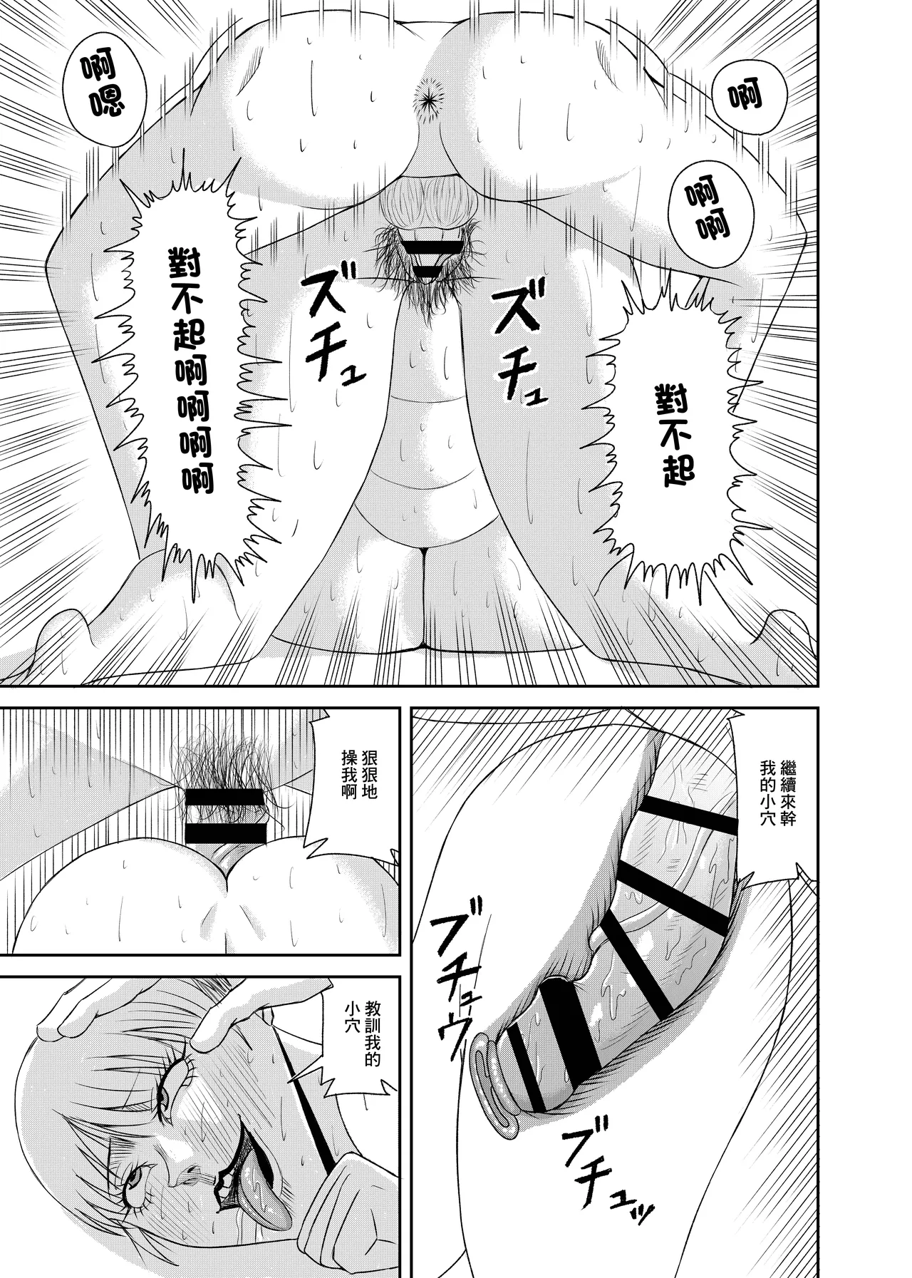 隣の人妻を孕ませた page 43 original parody - big breasts cheating hentai manga - read online free