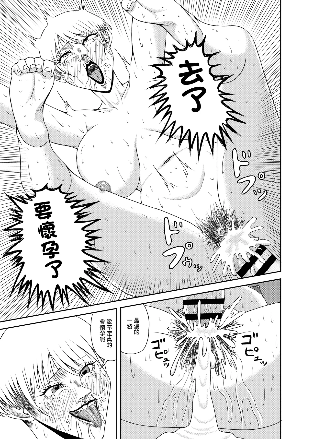 隣の人妻を孕ませた page 49 original parody - big breasts cheating hentai manga - read online free