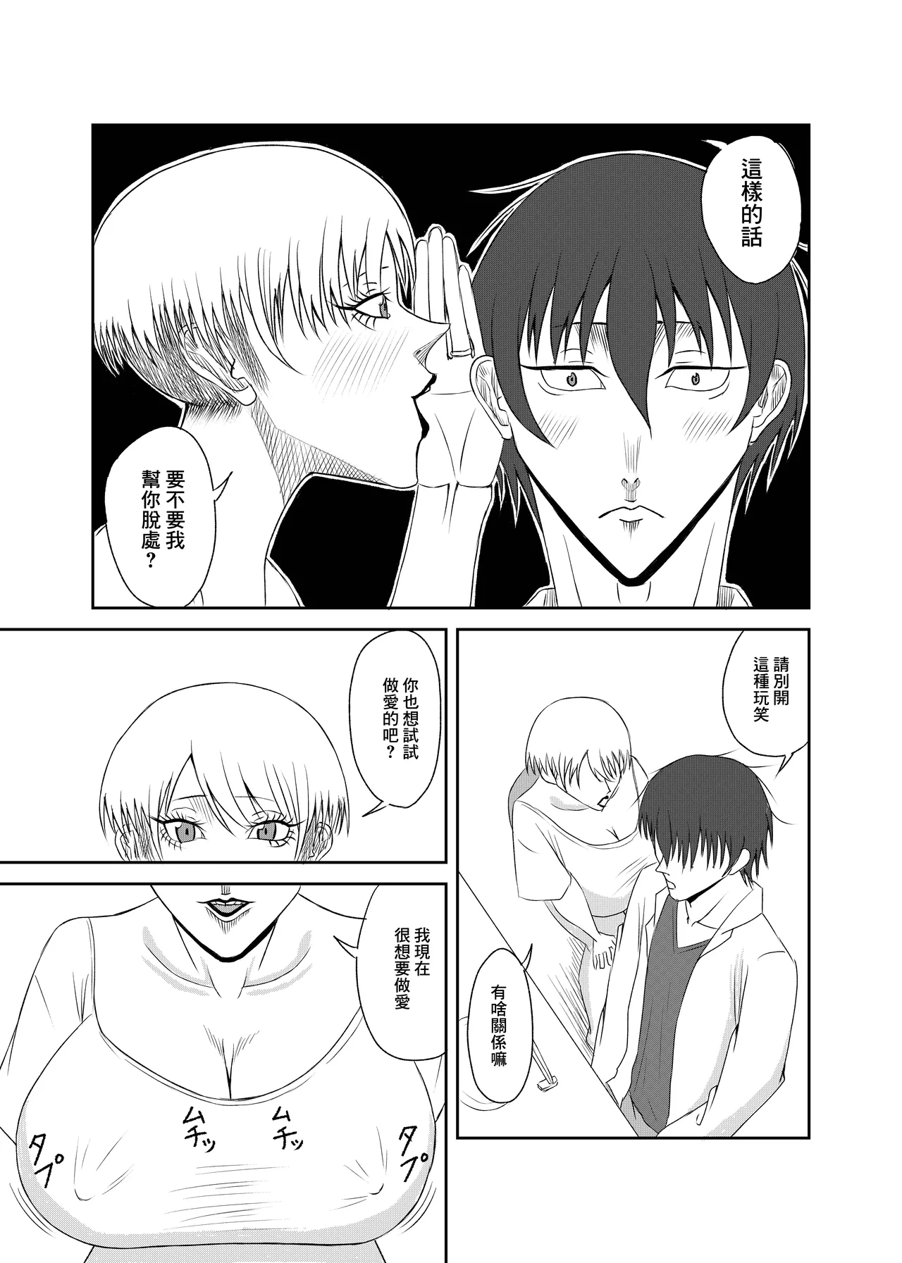 隣の人妻を孕ませた page 9 original parody - big breasts cheating hentai manga - read online free