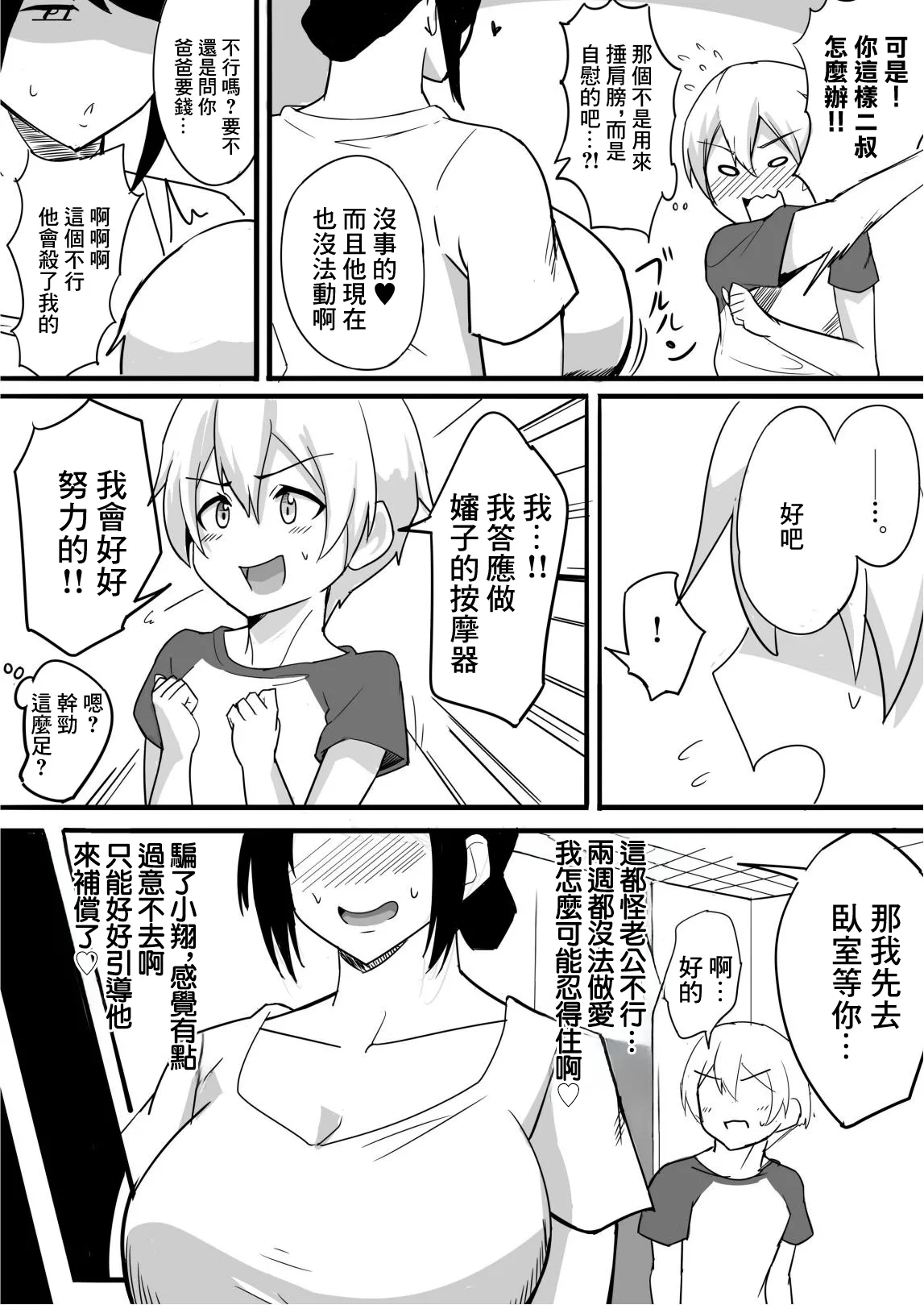 夫の甥っ子に雌穴気持ちよくされた結果… page 9 original parody - big breasts pregnant hentai manga - read online free