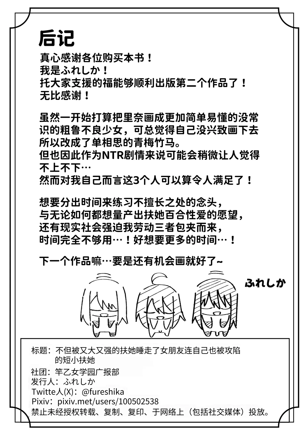 Deka Tsuyo Futanari ni Kanojo o Netorarete Jibun made Otosareru Tanshou-chan | 被强壮扶她夺走女友后自己也被调教堕落的短小君 page 45 original parody - ttf threesome futanari hentai manga - read online free