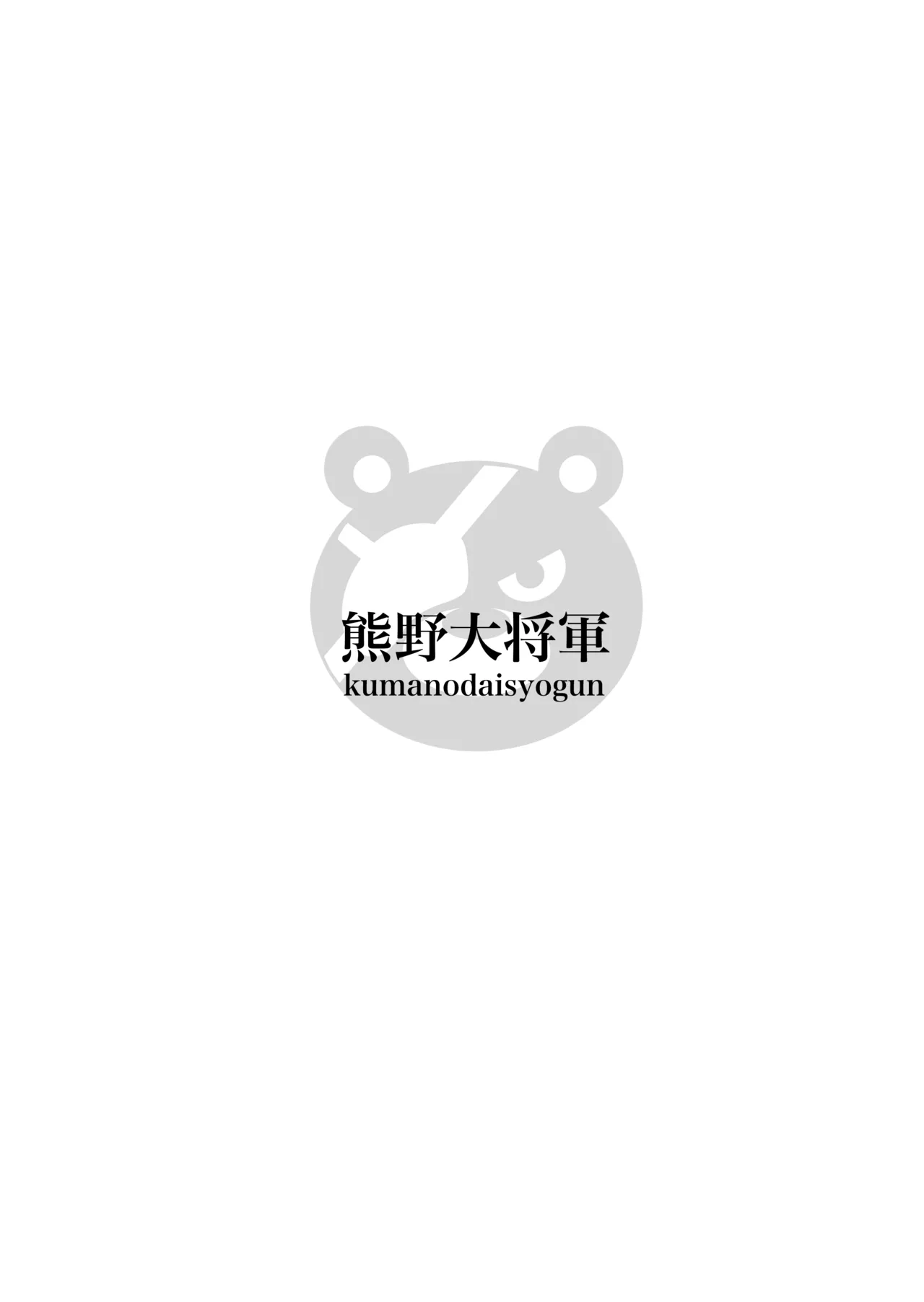 Sexbot wa Arayuru Goyoubou ni Okotae shimasu!? - Page 2