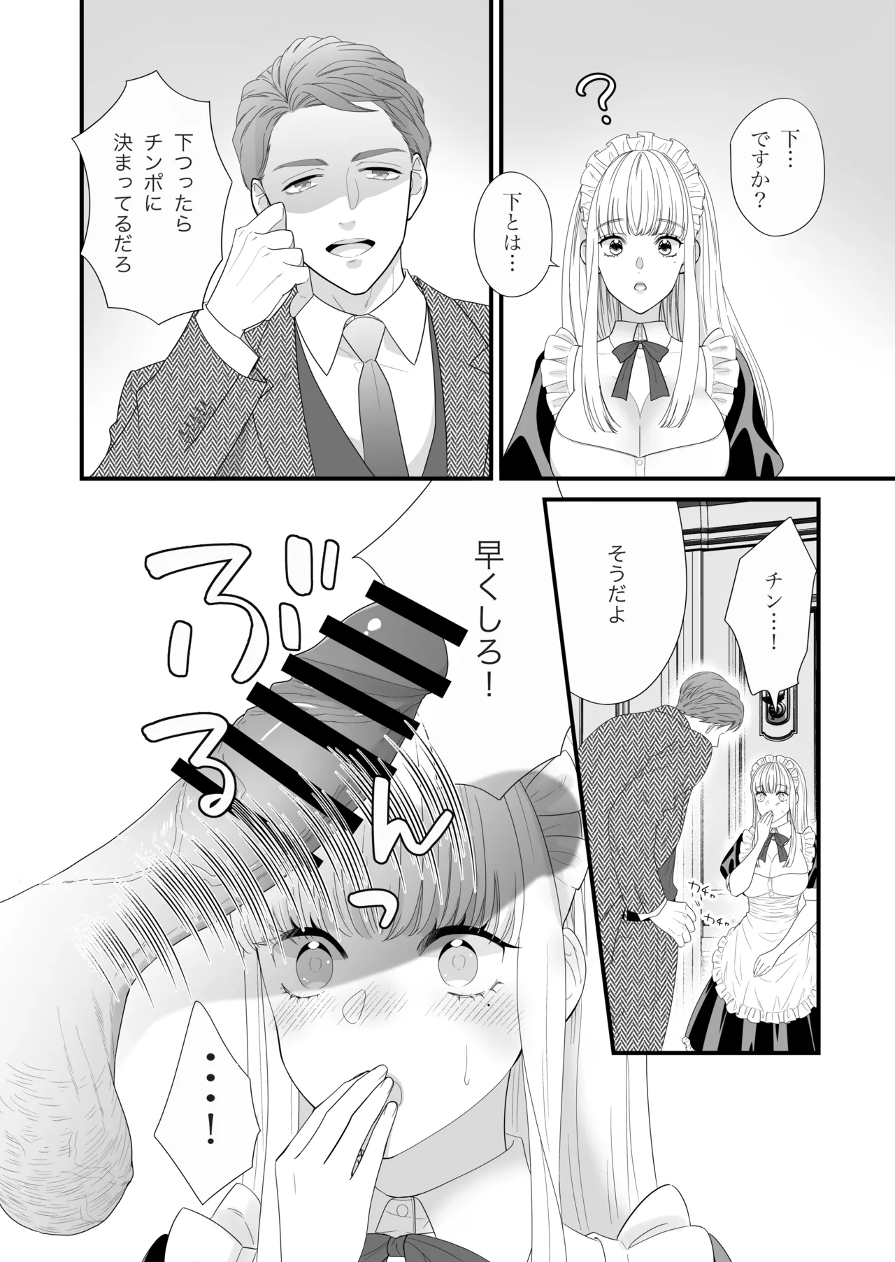 Sexbot wa Arayuru Goyoubou ni Okotae shimasu!? - Page 9