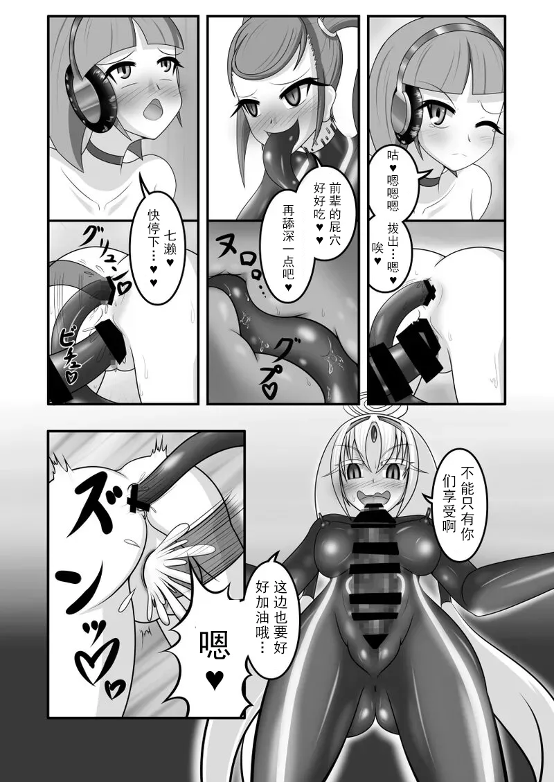 Kyomu ni Ochiru Shoujo-tachi page 18 under night in-birth parody - futanari corruption hentai manga - read online free
