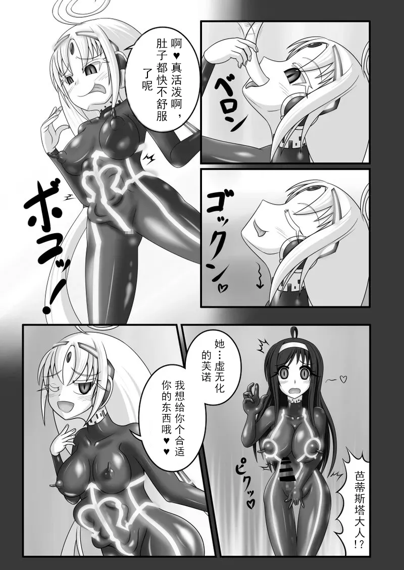 Kyomu ni Ochiru Shoujo-tachi page 23 under night in-birth parody - futanari corruption hentai manga - read online free