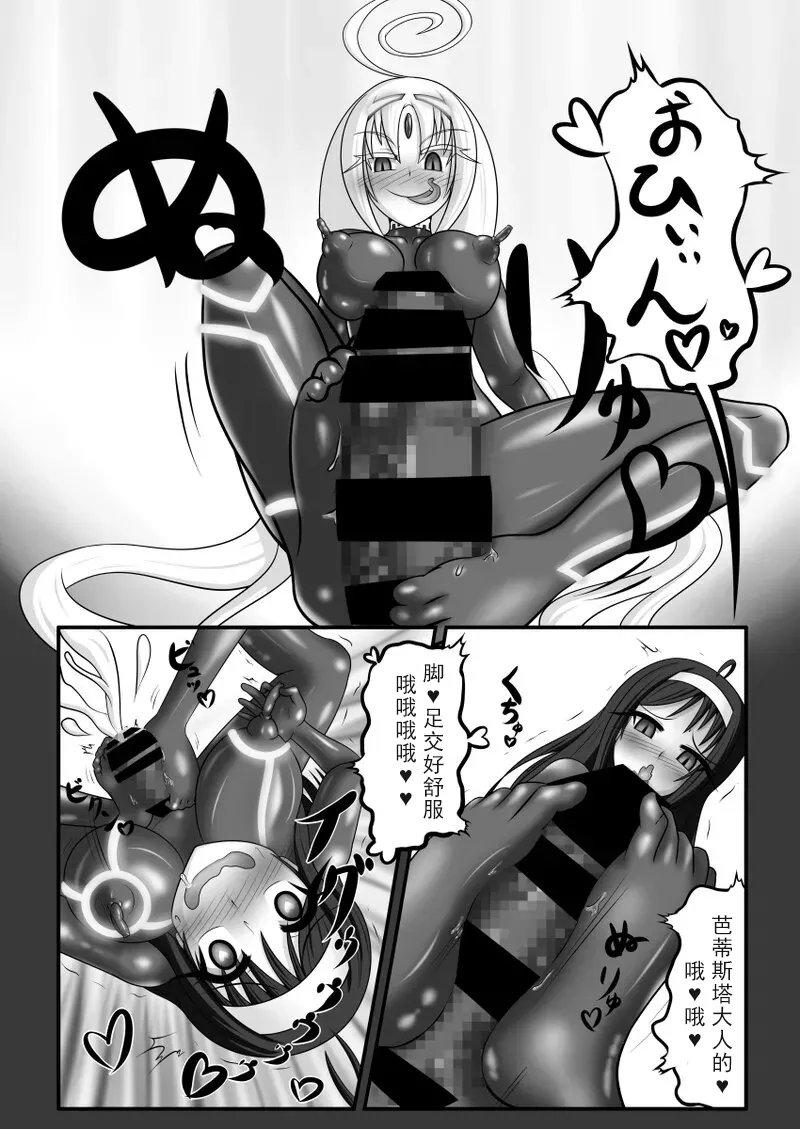 Kyomu ni Ochiru Shoujo-tachi - Page 26