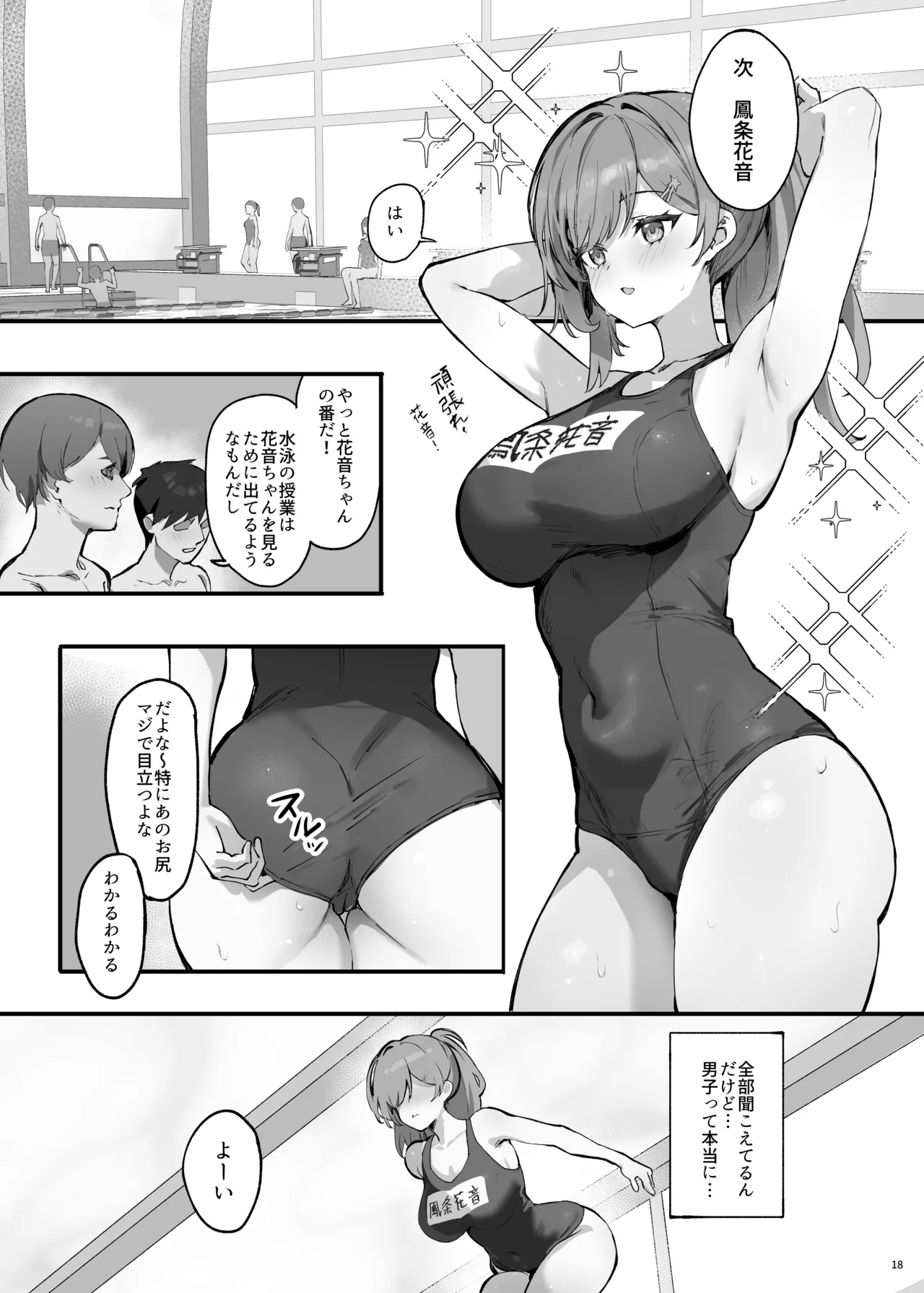 Saimin Sarechatta Watashi? - Am I hypnotized? - Page 21