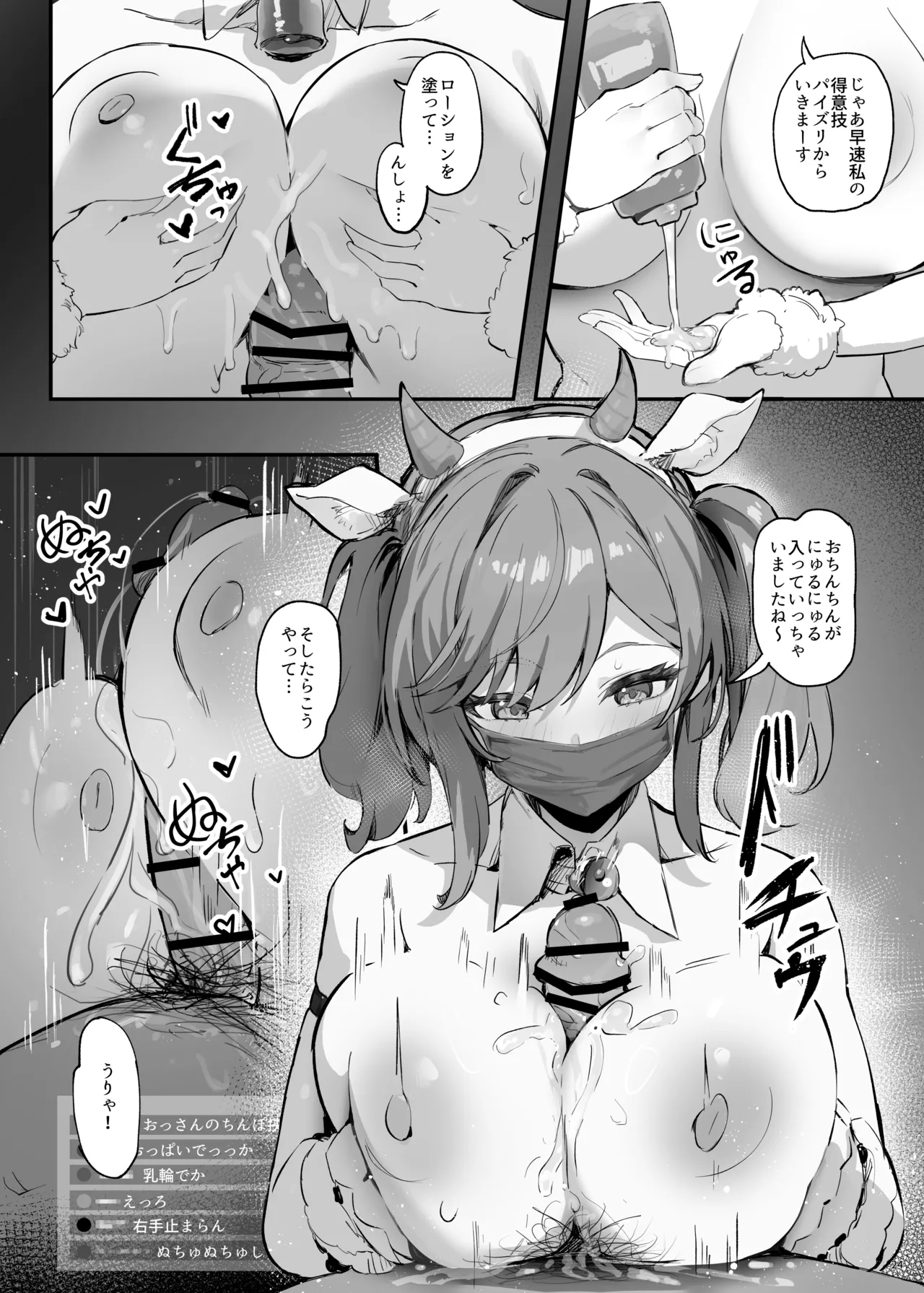 Saimin Sarechatta Watashi? - Am I hypnotized? - Page 27