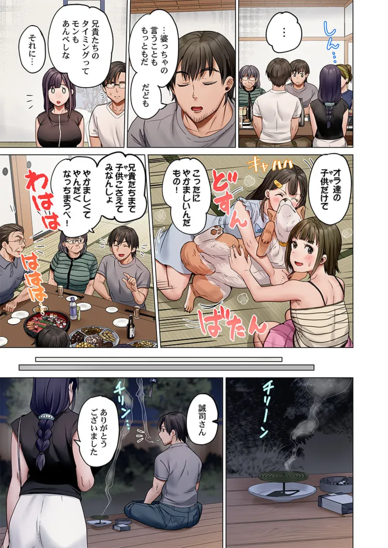 [Peter Mitsuru] Fuufu Koukan ~Ichido Shitara Modorenai... Otto yori Sugoi Kongai Sex~ 41-49 page 127 - big breasts full censorship hentai manga - read online free