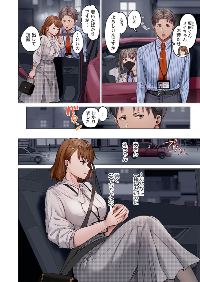 Page 156 of Fuufu Koukan ~Ichido Shitara Modorenai... Otto yori Sugoi Kongai Sex~ 41-49