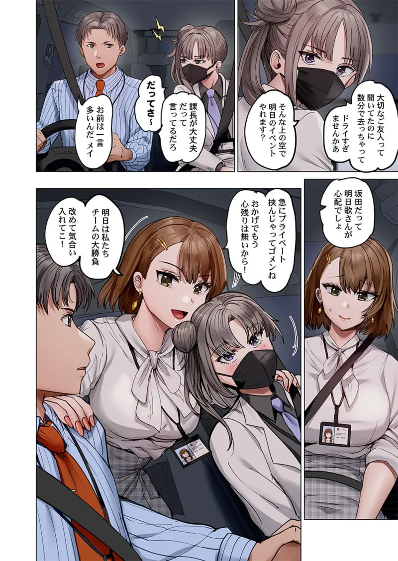 [Peter Mitsuru] Fuufu Koukan ~Ichido Shitara Modorenai... Otto yori Sugoi Kongai Sex~ 41-49 page 158 - big breasts full censorship hentai manga - read online free