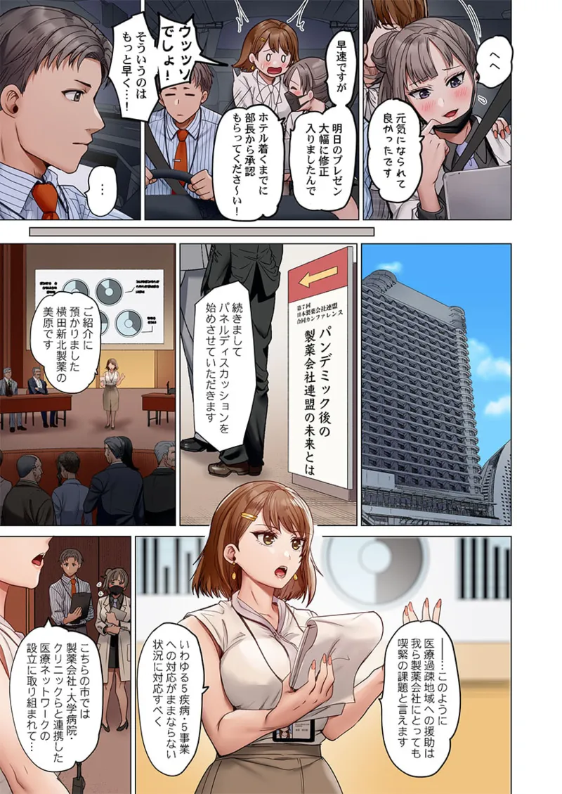 Page 159 of Fuufu Koukan ~Ichido Shitara Modorenai... Otto yori Sugoi Kongai Sex~ 41-49