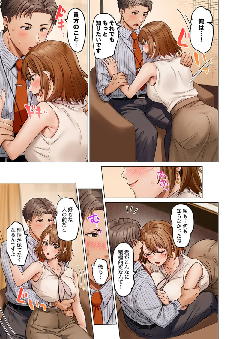 Page 169 of Fuufu Koukan ~Ichido Shitara Modorenai... Otto yori Sugoi Kongai Sex~ 41-49