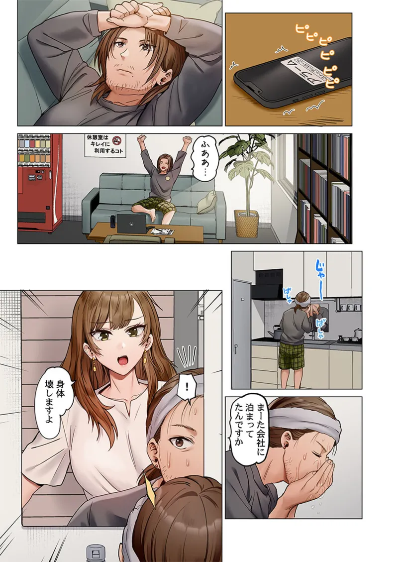 [Peter Mitsuru] Fuufu Koukan ~Ichido Shitara Modorenai... Otto yori Sugoi Kongai Sex~ 41-49 - Page 183