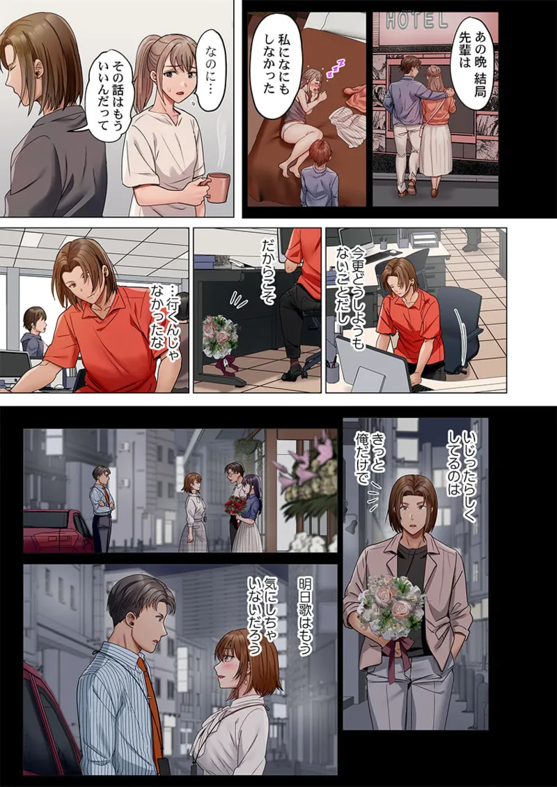 Page 185 of Fuufu Koukan ~Ichido Shitara Modorenai... Otto yori Sugoi Kongai Sex~ 41-49