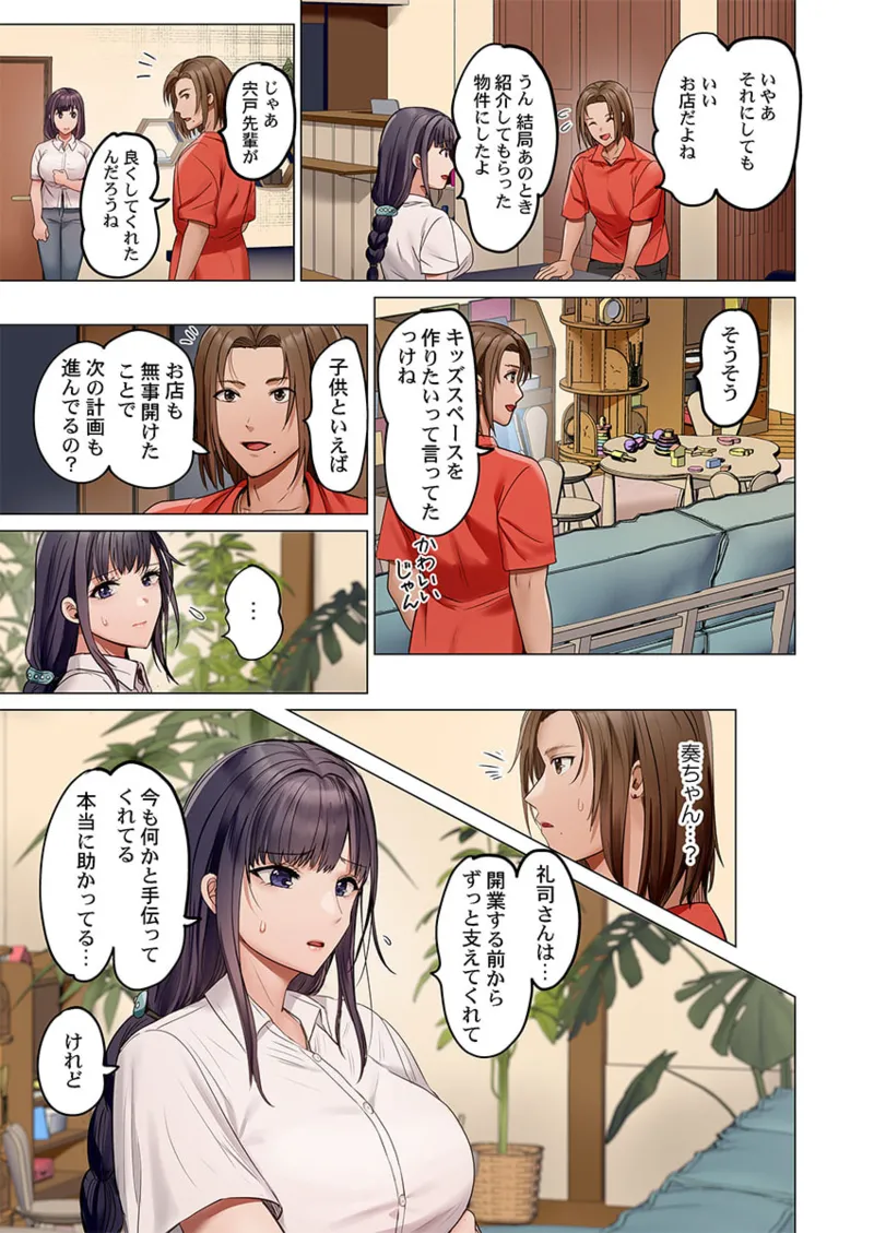 [Peter Mitsuru] Fuufu Koukan ~Ichido Shitara Modorenai... Otto yori Sugoi Kongai Sex~ 41-49 page 191 - big breasts full censorship hentai manga - read online free