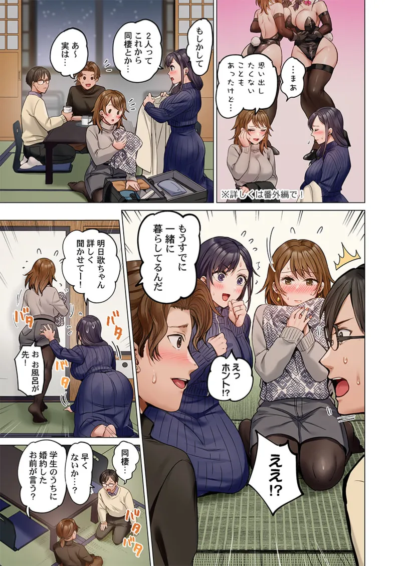 Page 5 of Fuufu Koukan ~Ichido Shitara Modorenai... Otto yori Sugoi Kongai Sex~ 41-49