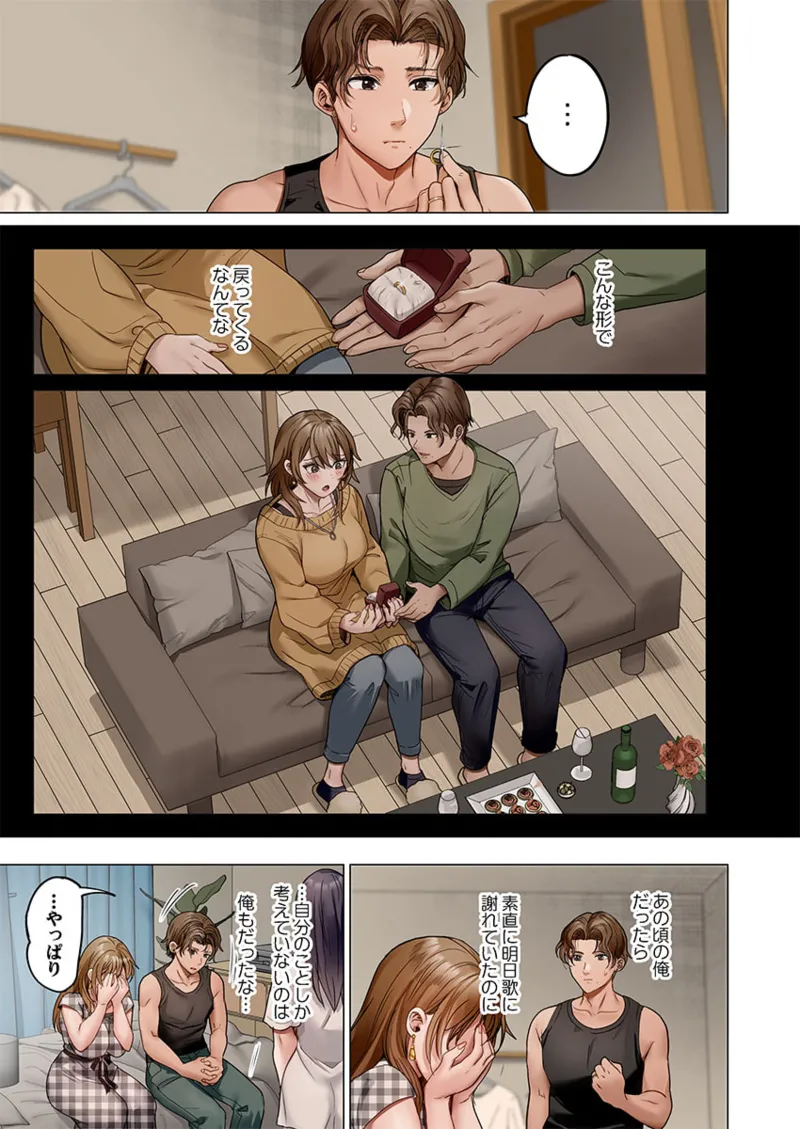 [Peter Mitsuru] Fuufu Koukan ~Ichido Shitara Modorenai... Otto yori Sugoi Kongai Sex~ 41-49 - Page 95