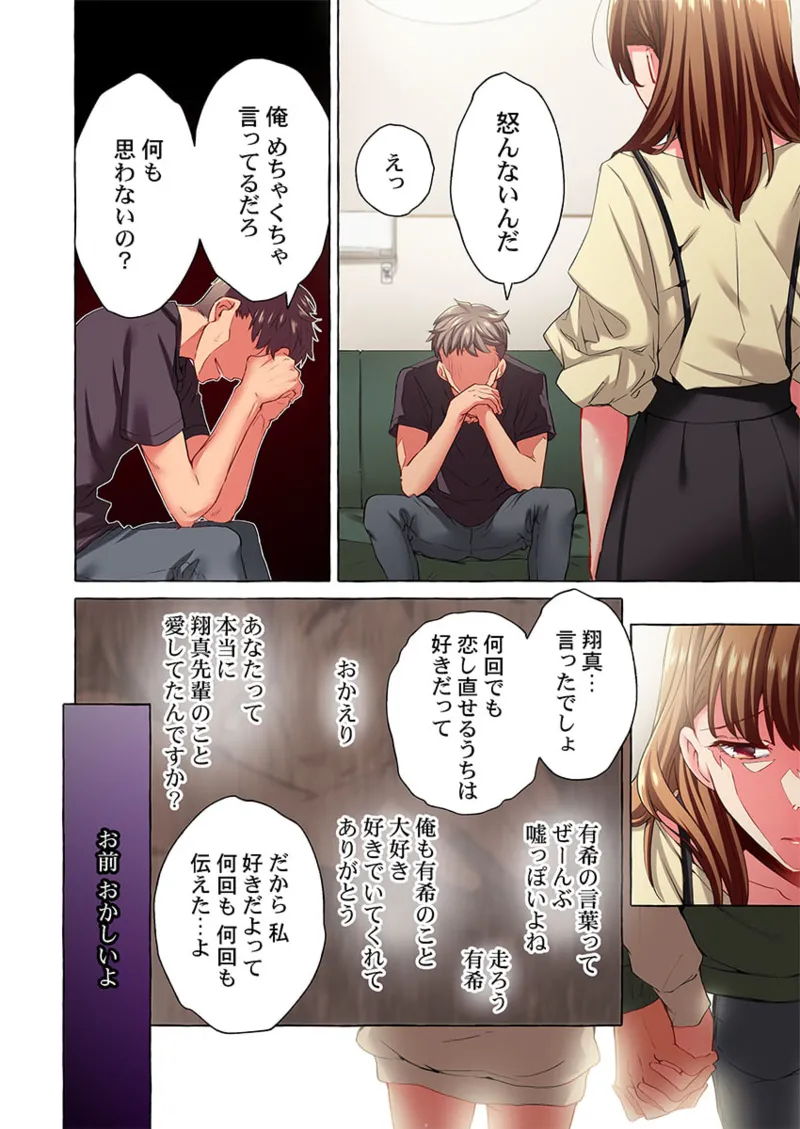 Maihama Yuki no Ikigao wa Bukatsu Komon no Ore shika Shiranai 36-45 page 122 - big breasts full censorship hentai manga - read online free