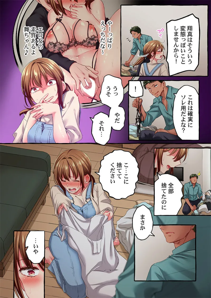 Maihama Yuki no Ikigao wa Bukatsu Komon no Ore shika Shiranai 36-45 page 146 - big breasts full censorship hentai manga - read online free