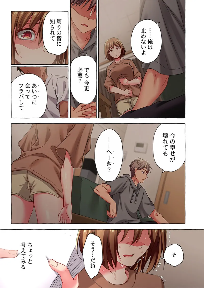 Maihama Yuki no Ikigao wa Bukatsu Komon no Ore shika Shiranai 36-45 page 271 - big breasts full censorship hentai manga - read online free
