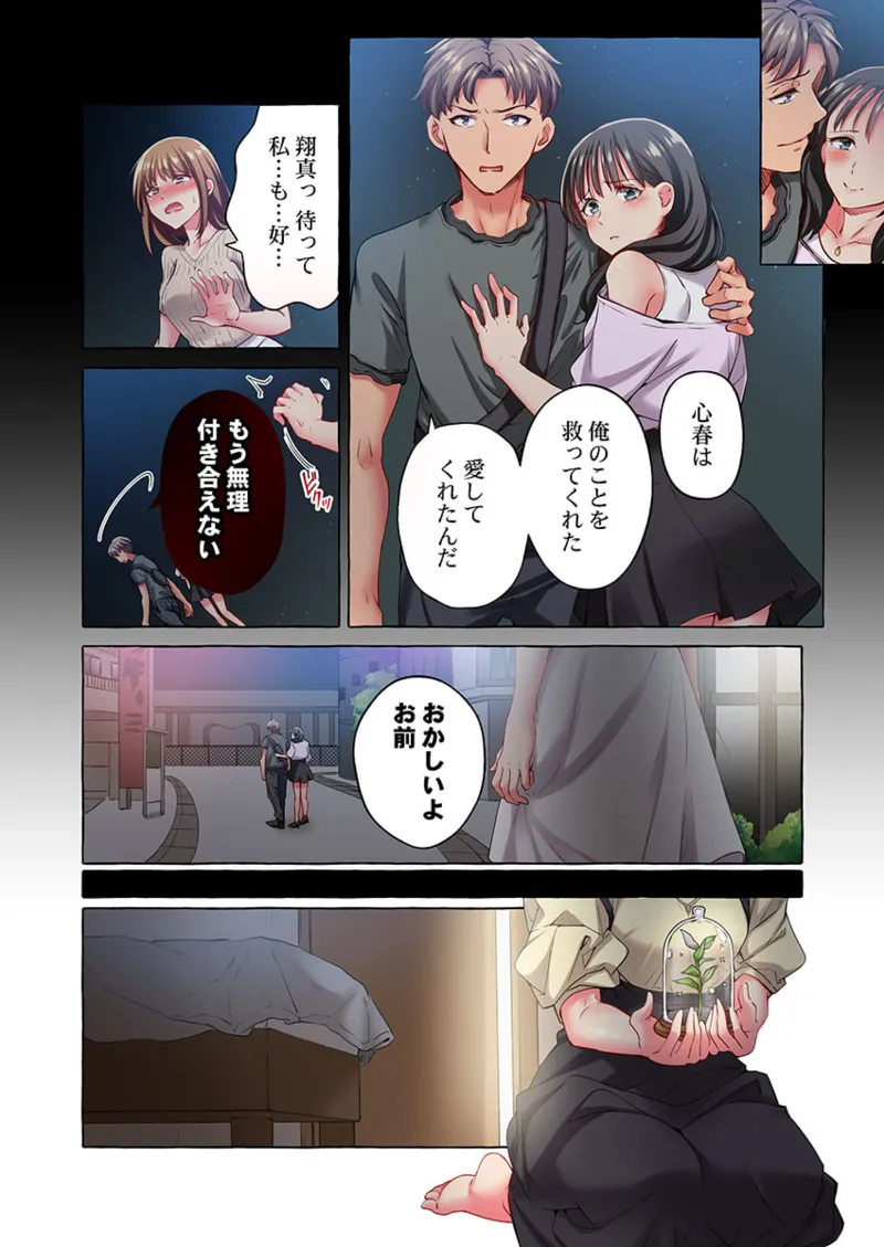 Maihama Yuki no Ikigao wa Bukatsu Komon no Ore shika Shiranai 36-45 page 82 - big breasts full censorship hentai manga - read online free