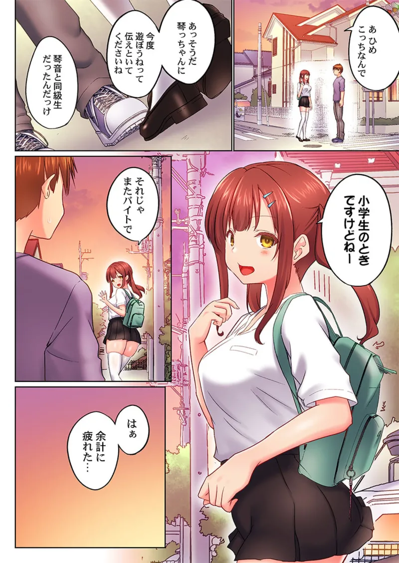 [Kaiduka] Jitsu wa Ima Haittemasu.... Ofuro de Onii-chan no Katai Are ga... 41-48 page 206 - handjob inseki hentai manga - read online free