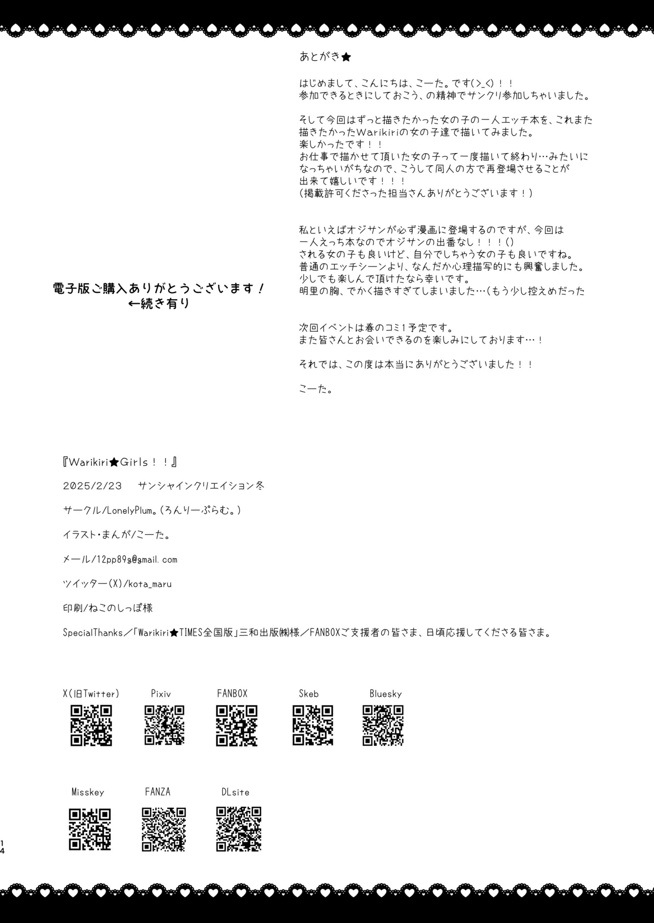 Warikiri Girls!! page 13 original parody - masturbation sex toys hentai manga - read online free