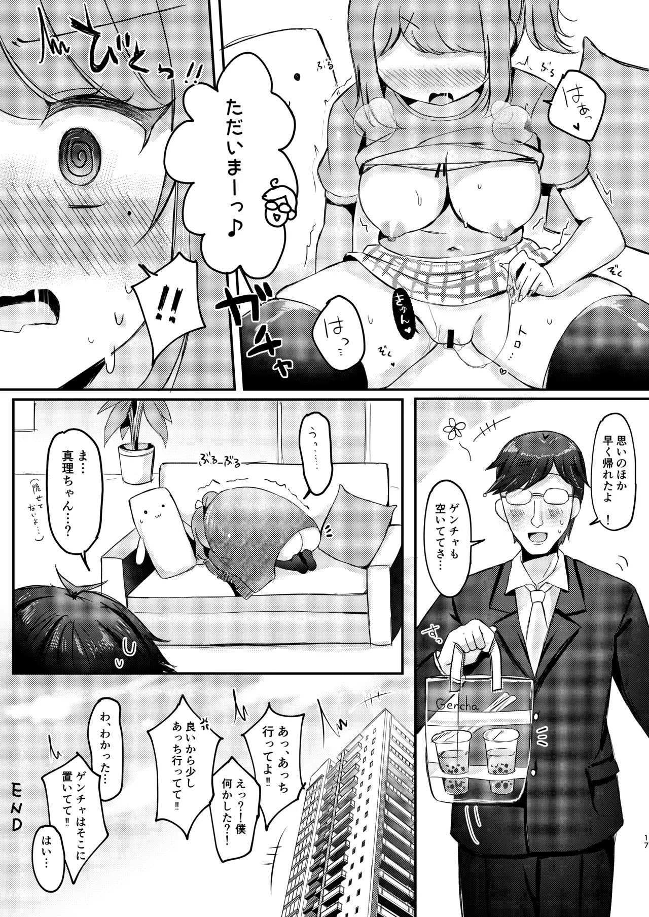 Warikiri Girls!! - Page 16