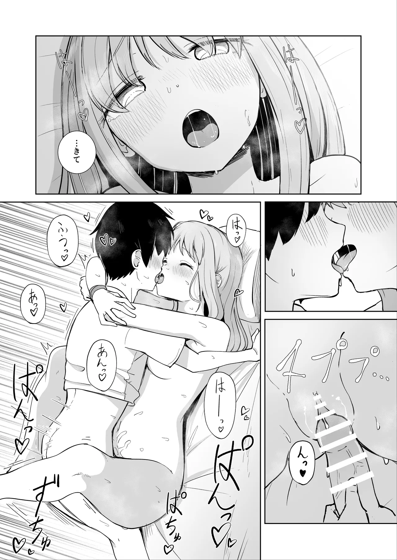 Onee-chan to Futarikiri 3 page 19 original parody - handjob nakadashi hentai manga - read online free