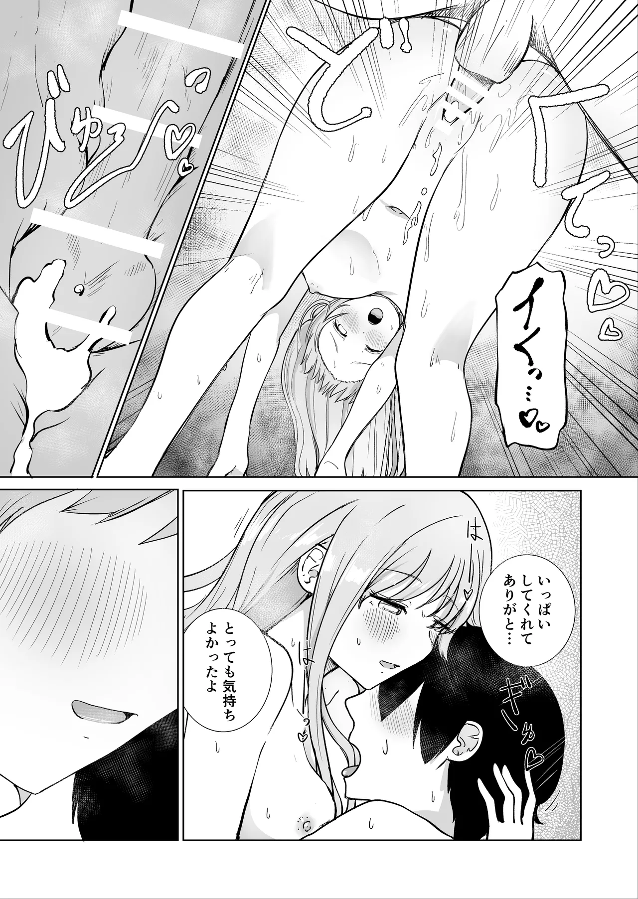 Onee-chan to Futarikiri 3 page 25 original parody - handjob nakadashi hentai manga - read online free
