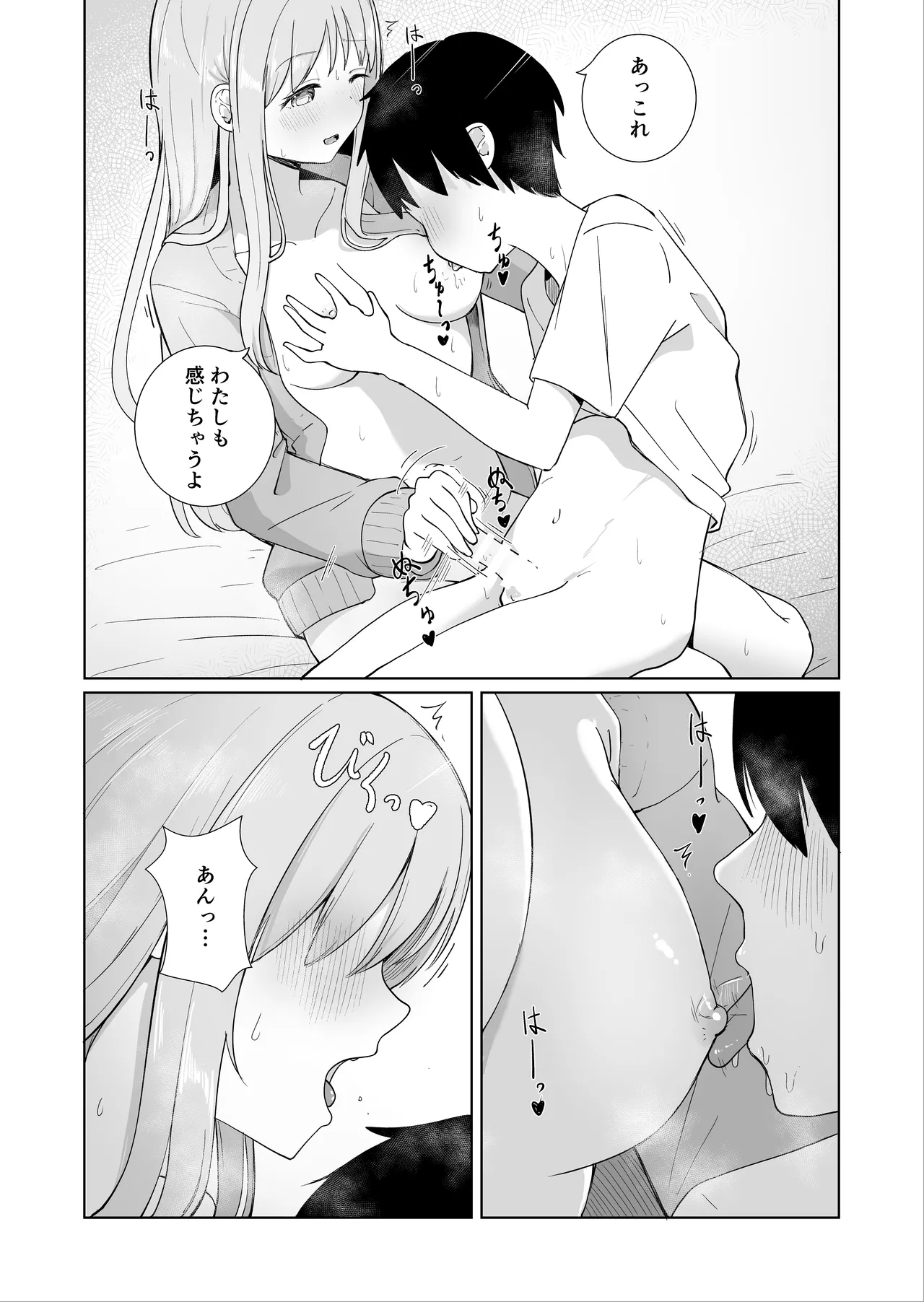 Onee-chan to Futarikiri 3 page 9 original parody - handjob nakadashi hentai manga - read online free