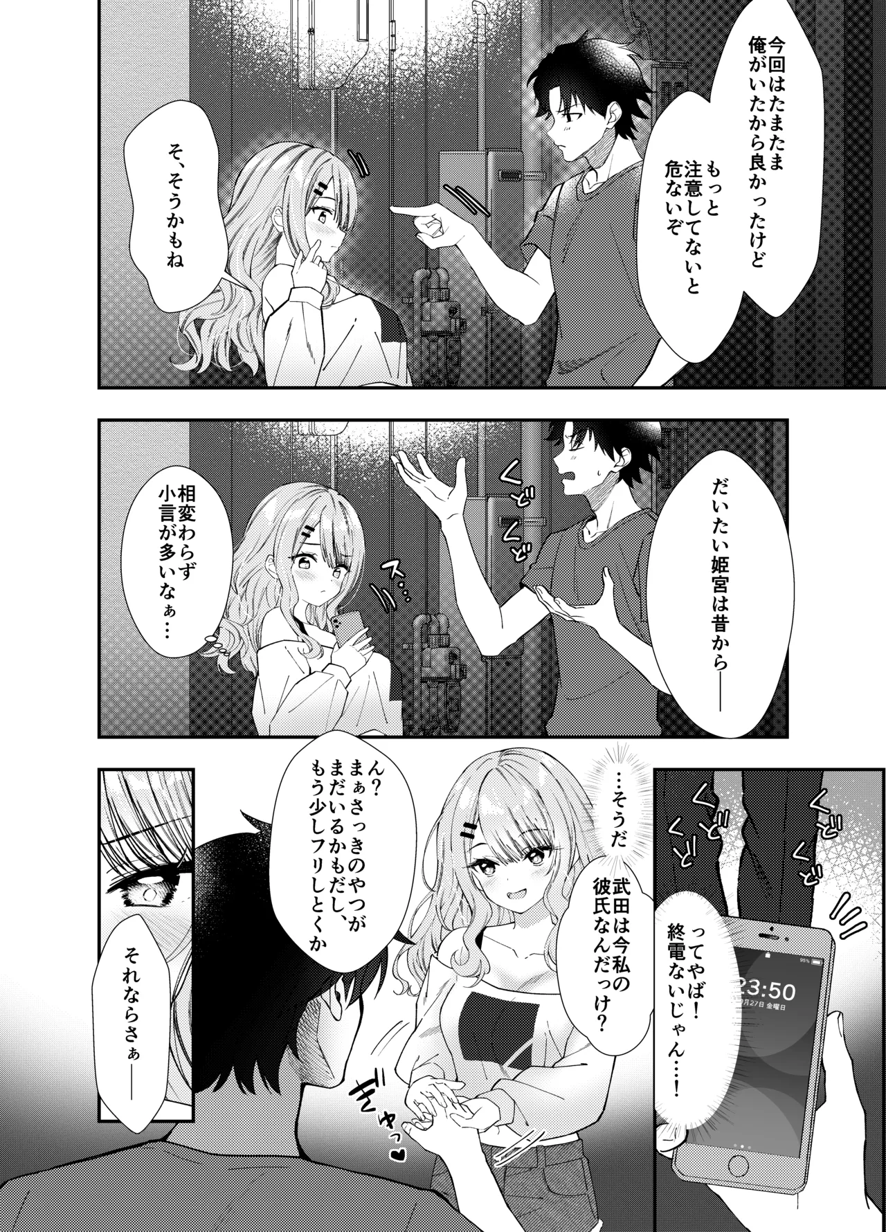 Dousoukai de Saikai shita Ano Ko to Namahame H page 11 original parody - squirting nakadashi hentai manga - read online free