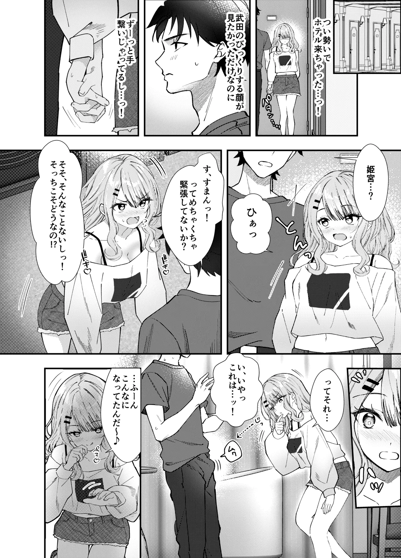 Dousoukai de Saikai shita Ano Ko to Namahame H page 13 original parody - squirting nakadashi hentai manga - read online free