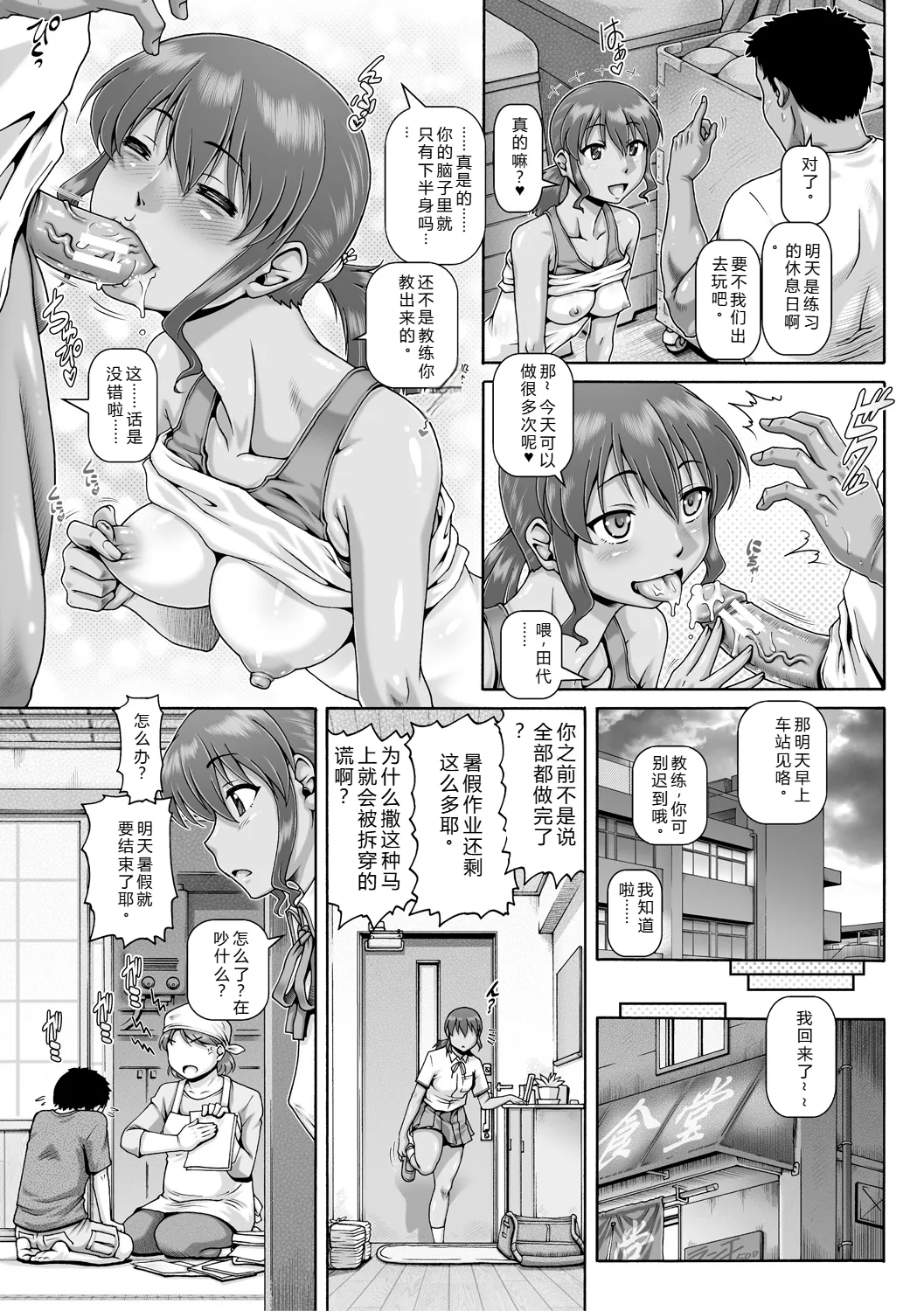 Hi.Seiki Nikuboketsu page 111 - maid milf hentai manga - read online free