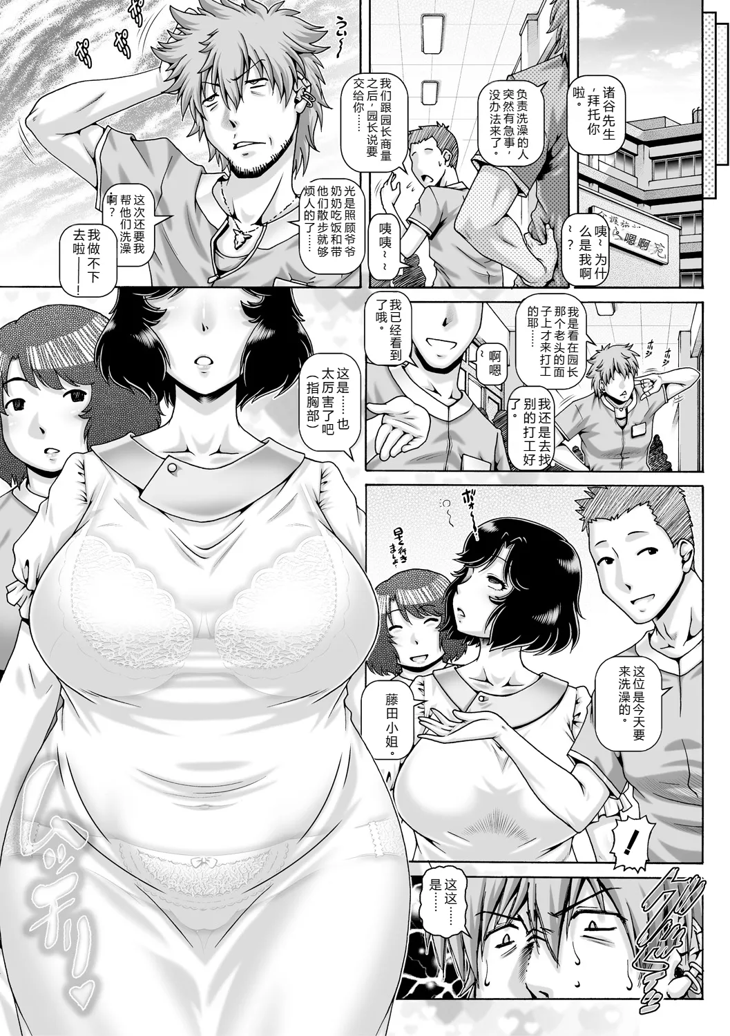 Hi.Seiki Nikuboketsu page 148 - maid milf hentai manga - read online free