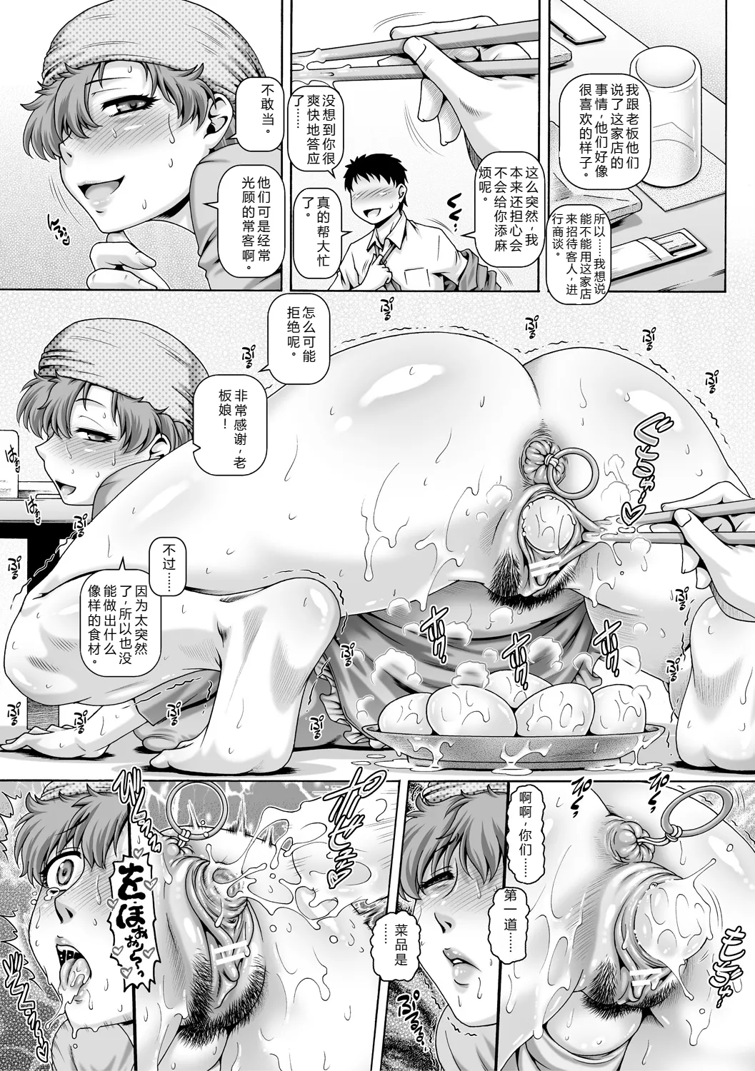 Hi.Seiki Nikuboketsu page 184 - maid milf hentai manga - read online free