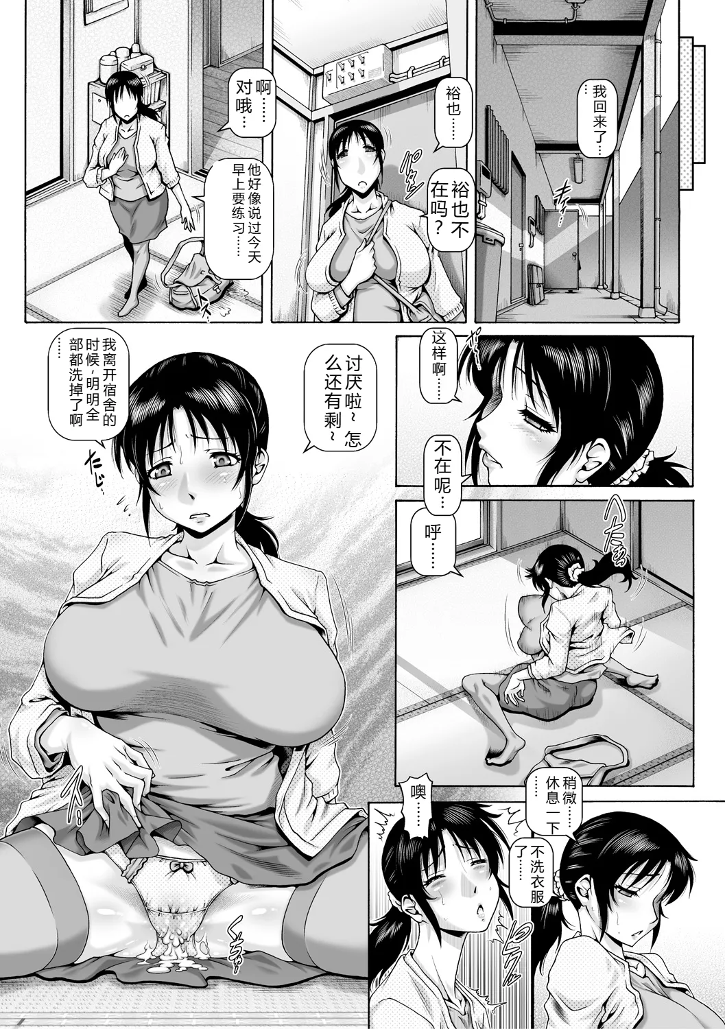Hi.Seiki Nikuboketsu page 21 - maid milf hentai manga - read online free