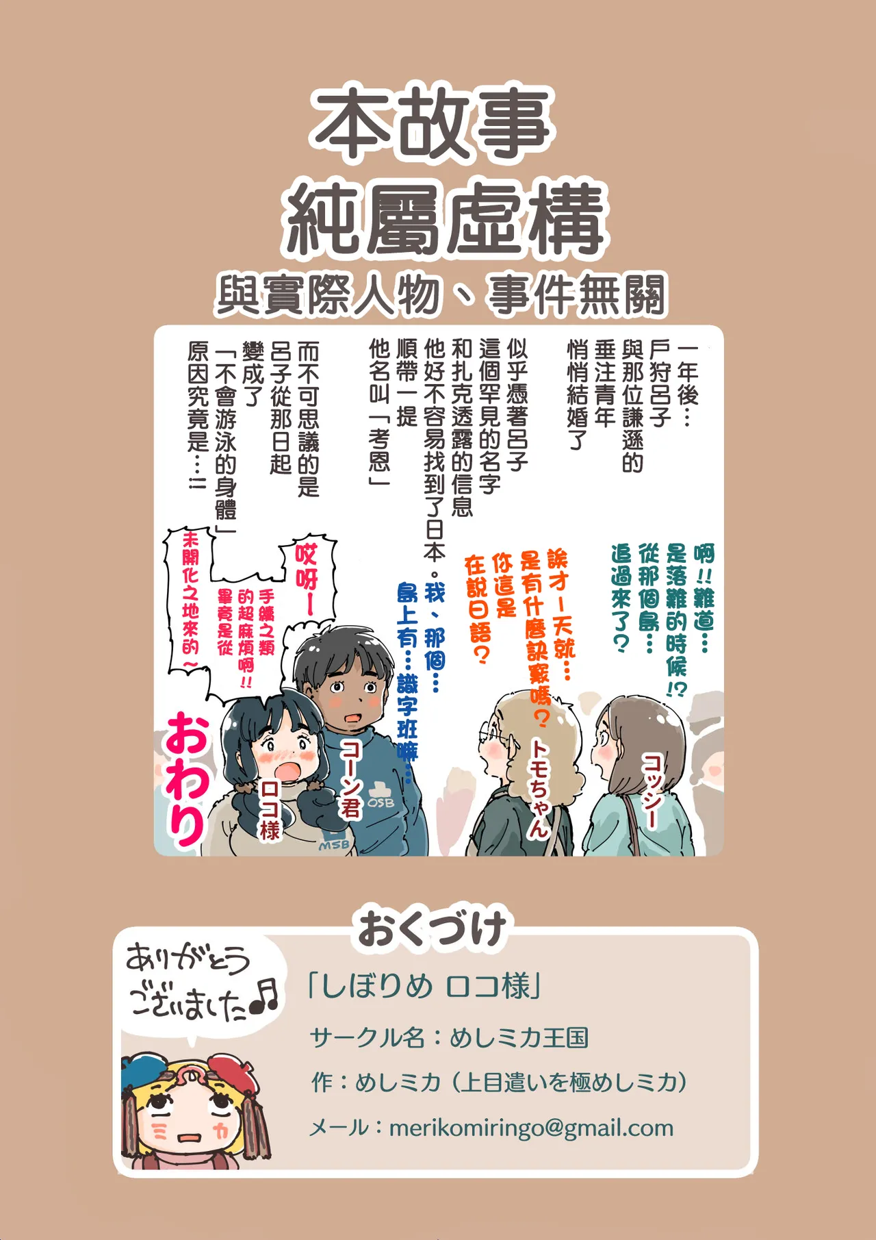 Mr. Roco!【cha个人汉化】 page 40 original parody - bbw harem hentai manga - read online free